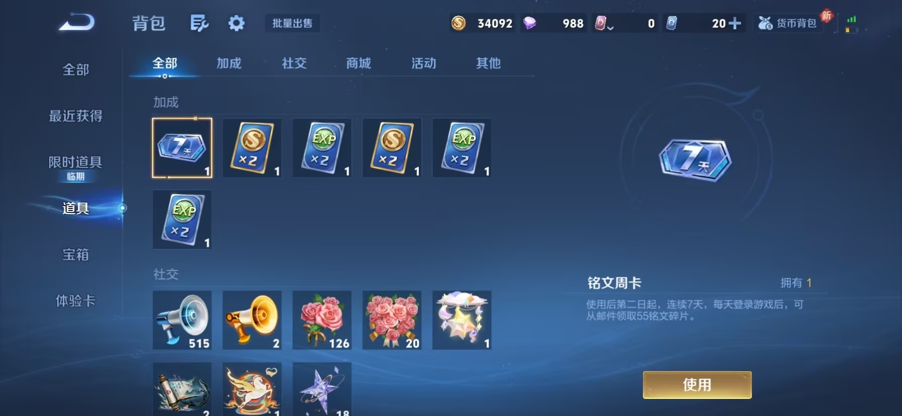 WZQM4197702王者荣耀账号详情图15 WZQM4197702王者荣耀账号详情图15