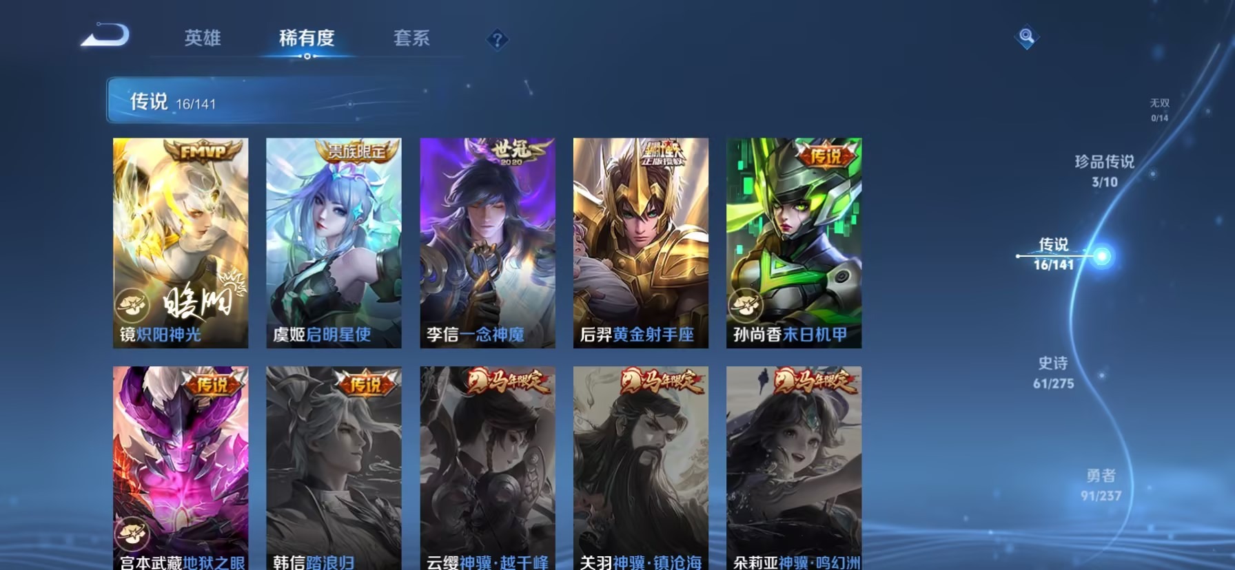 WZQM4197702王者荣耀账号详情图17 WZQM4197702王者荣耀账号详情图17