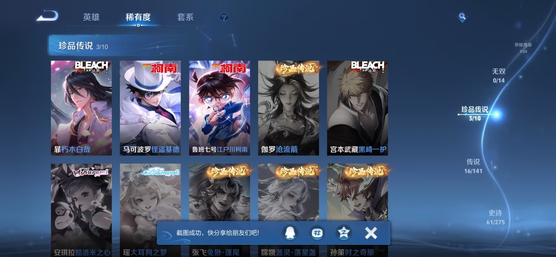 WZCMW4205715王者荣耀账号详情图4