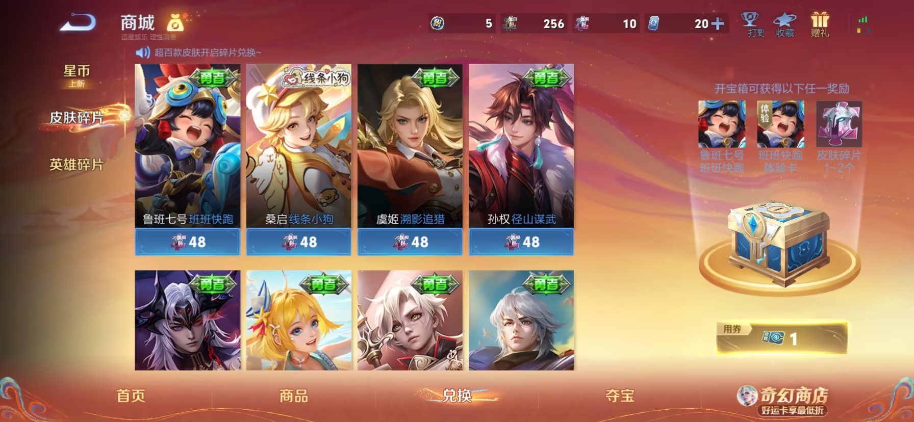 WZCMW4205715王者荣耀账号详情图9