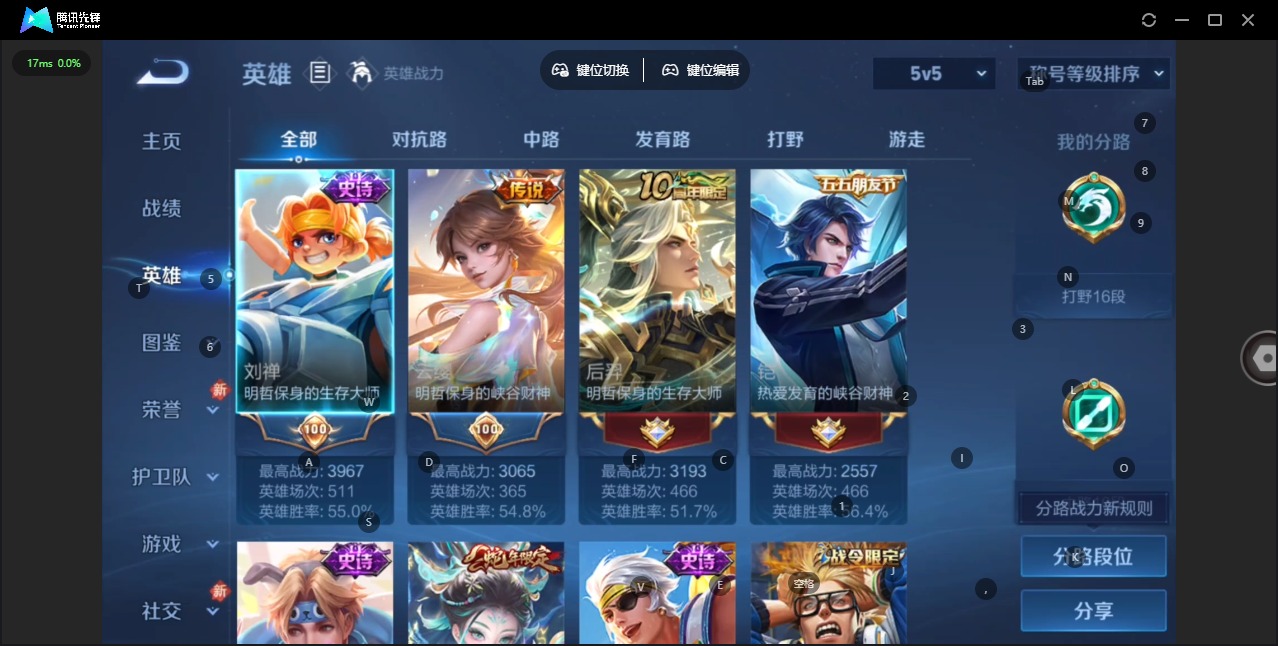 WZQM4197703王者荣耀账号详情图5