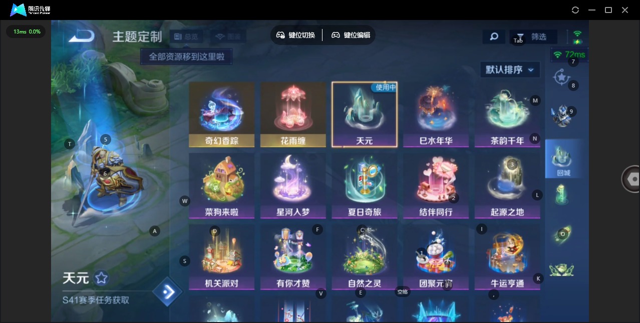 WZQM4197703王者荣耀账号详情图9