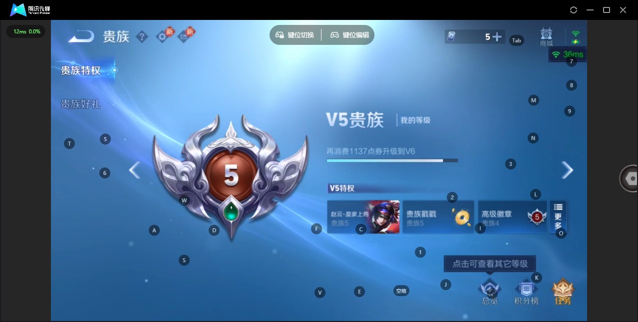 WZQM4197703王者荣耀账号详情图13