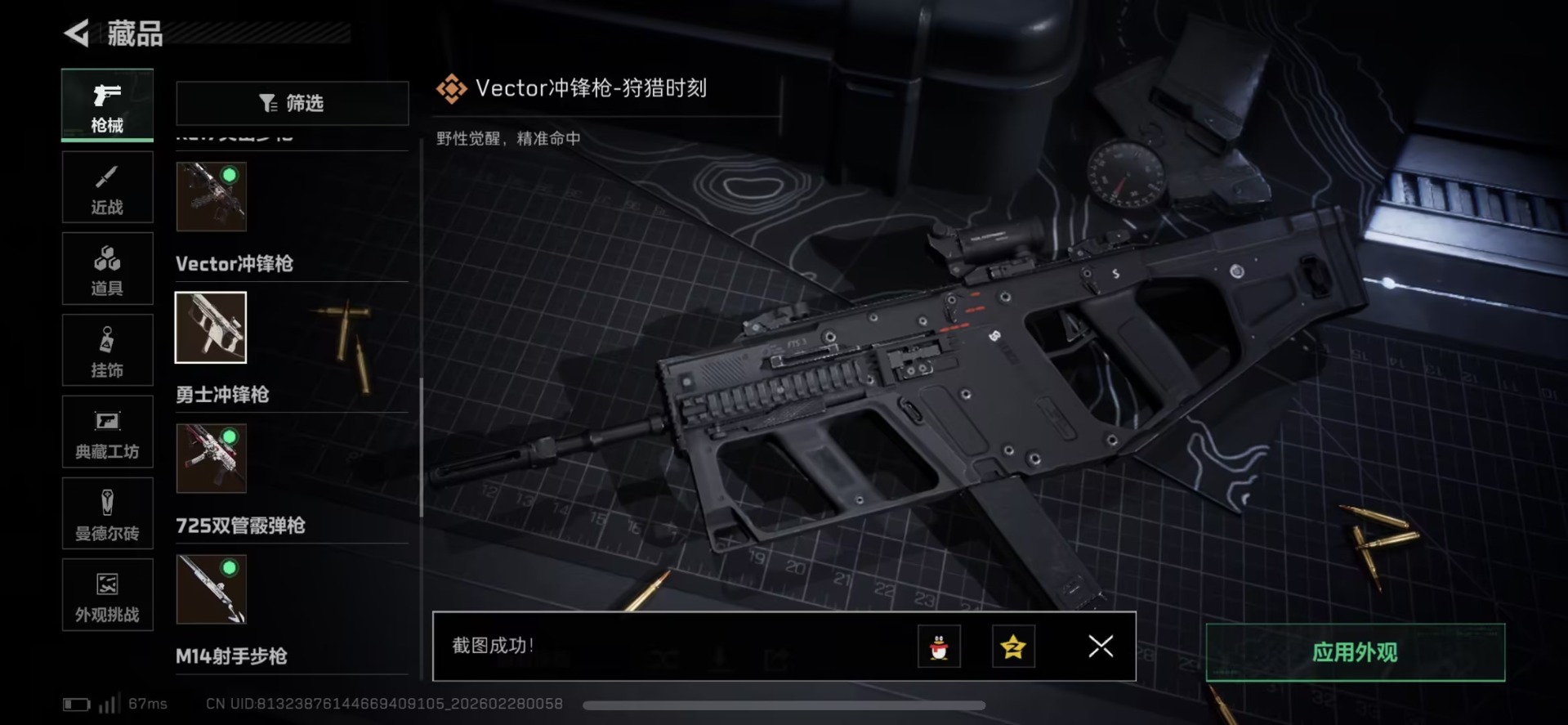 SJZCMW460046三角洲行动账号详情图7