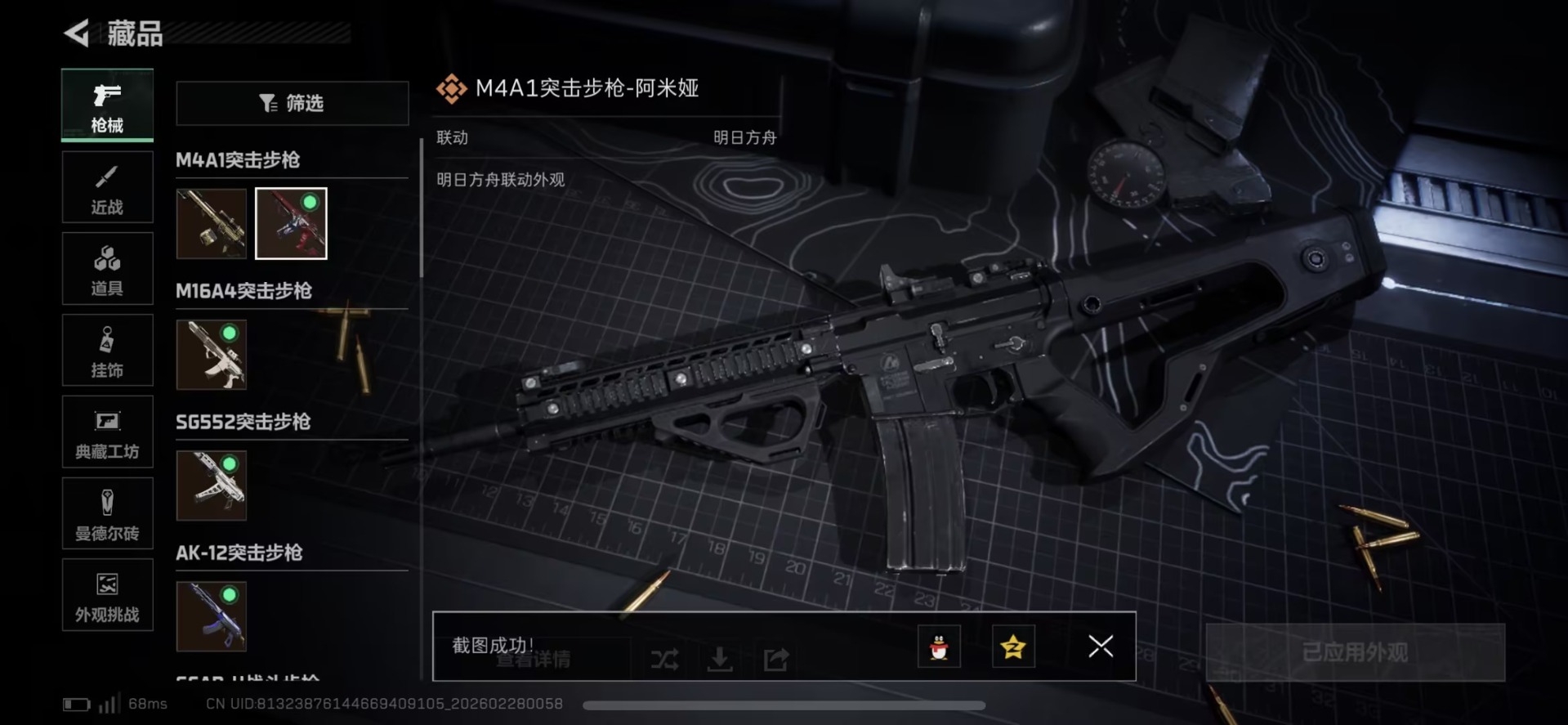 SJZCMW460046三角洲行动账号详情图10