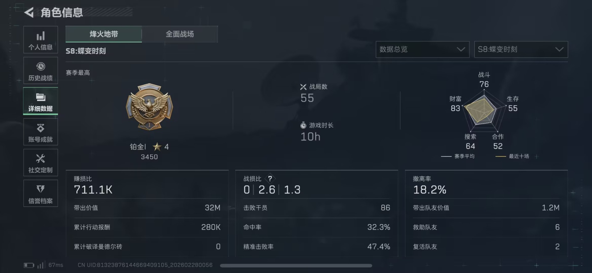 SJZCMW460046三角洲行动账号详情图11