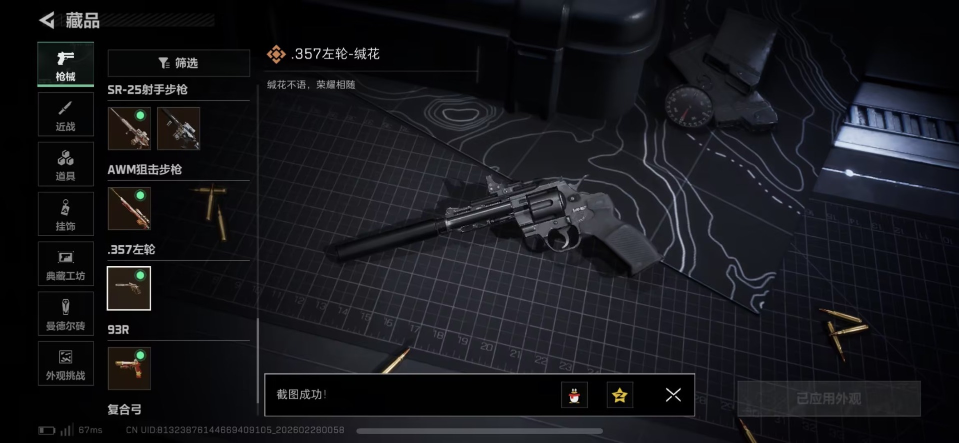 SJZCMW460046三角洲行动账号详情图14