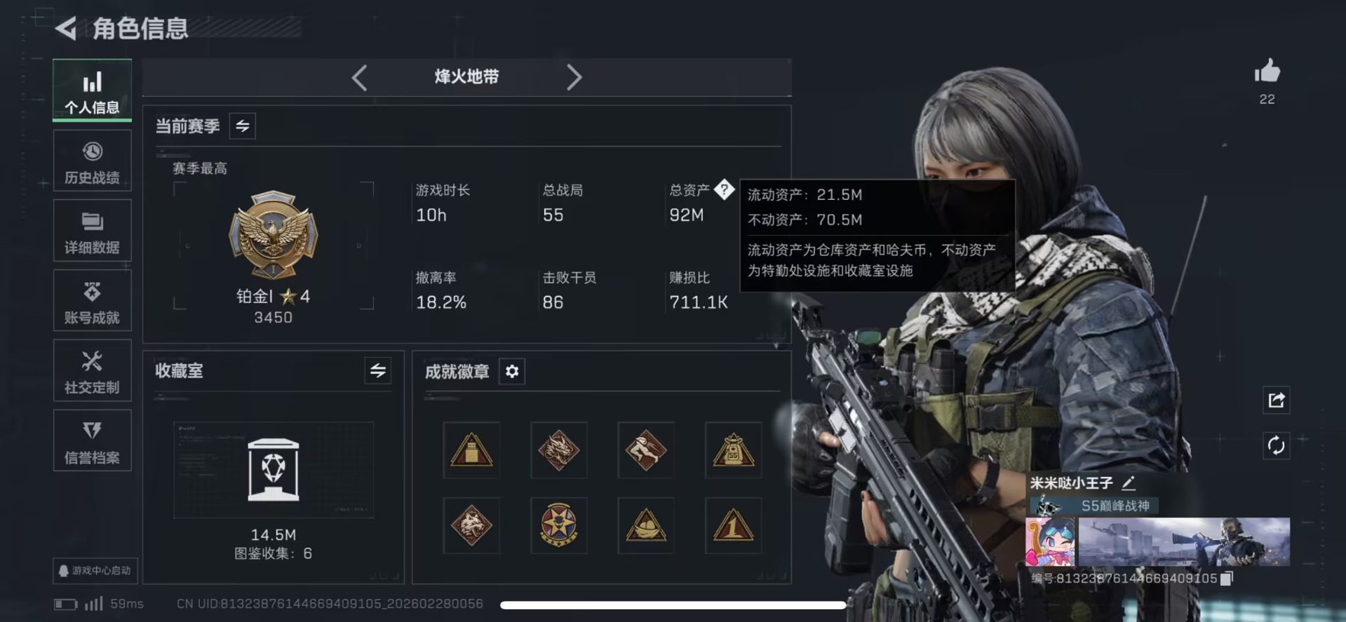 SJZCMW460046三角洲行动账号详情图13