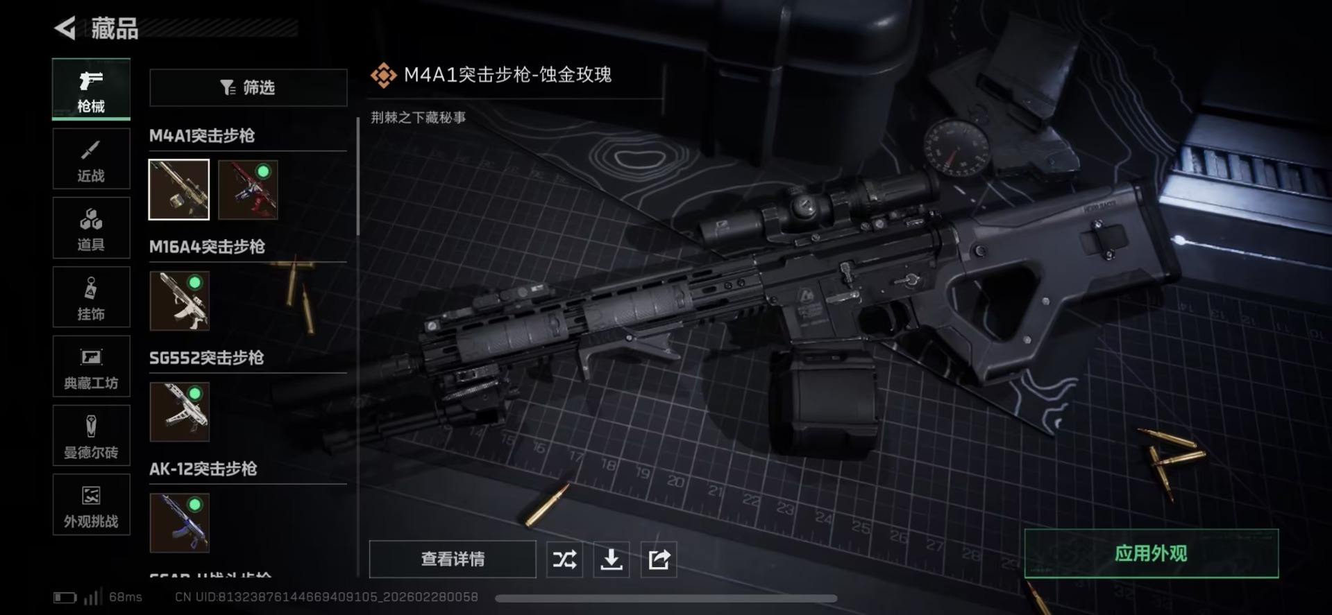 SJZCMW460046三角洲行动账号详情图17