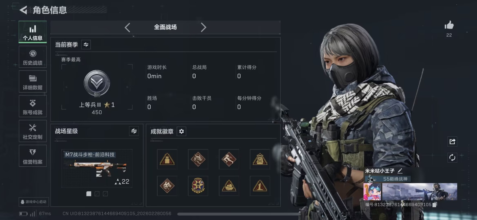 SJZCMW460046三角洲行动账号详情图23