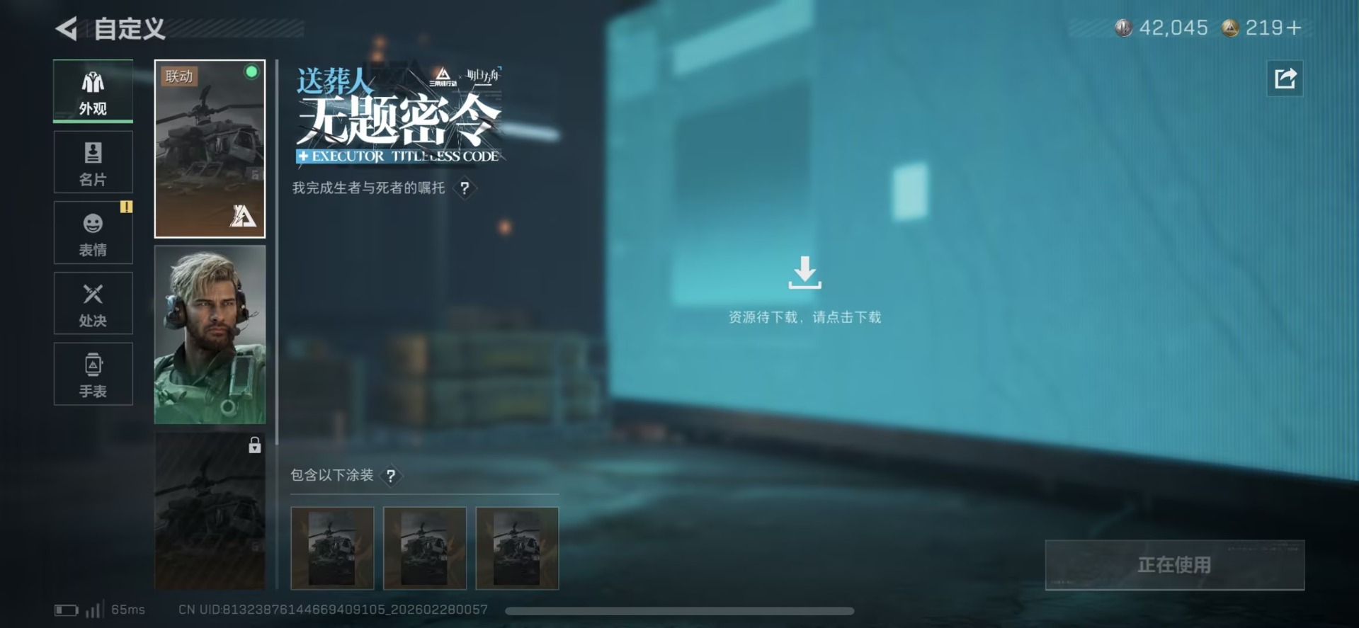 SJZCMW460046三角洲行动账号详情图22