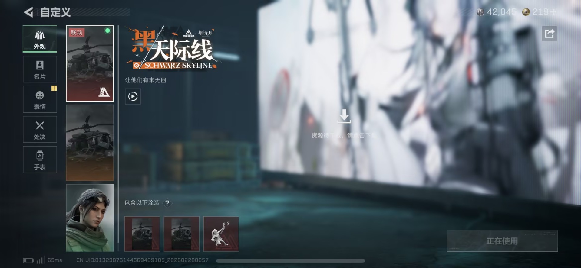 SJZCMW460046三角洲行动账号详情图25