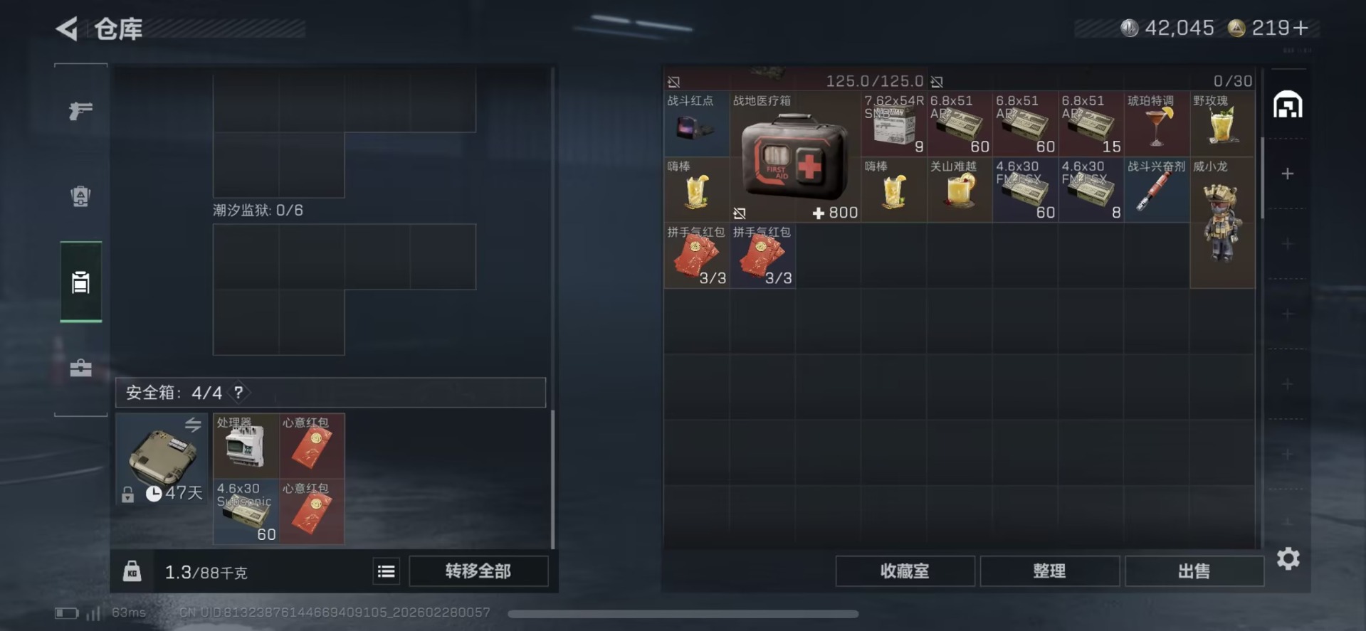 SJZCMW460046三角洲行动账号详情图24