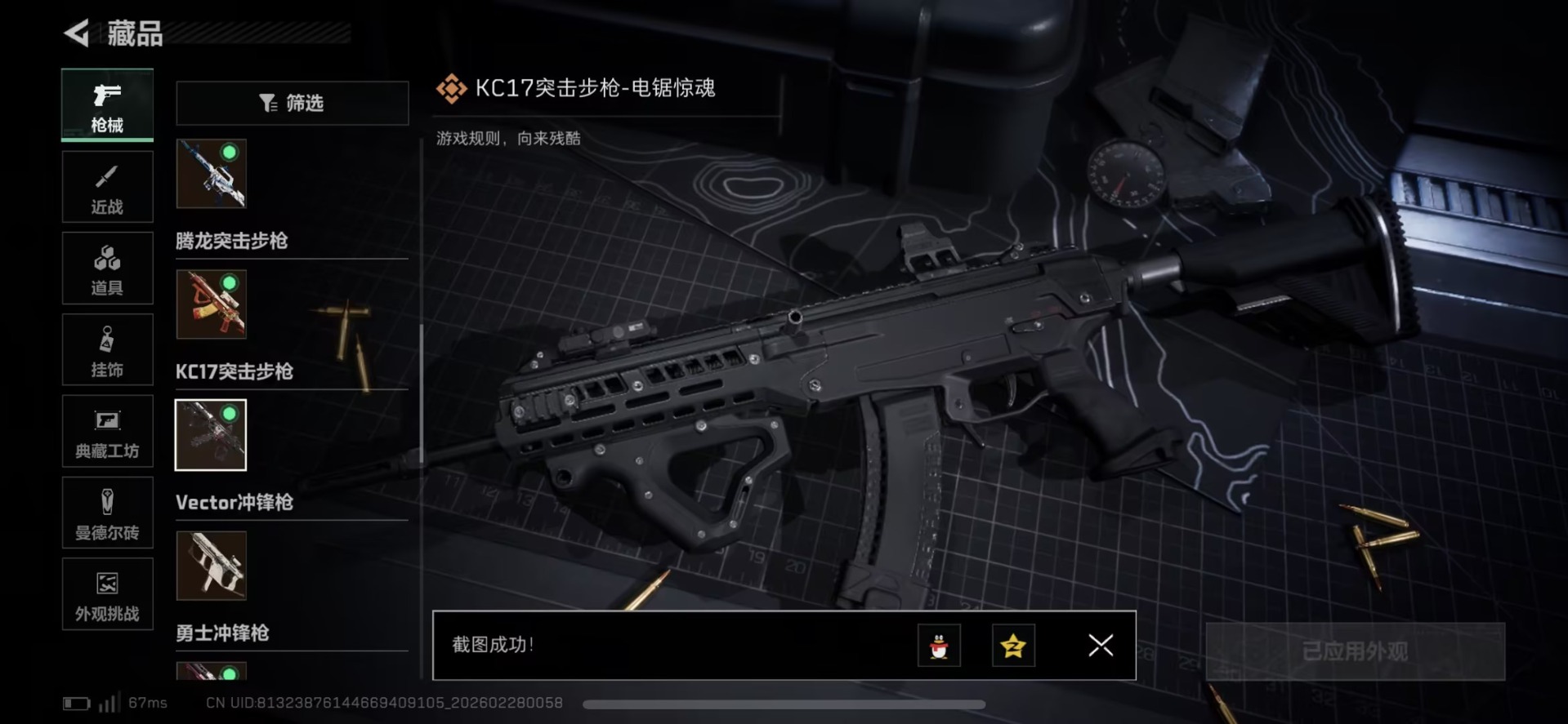 SJZCMW460046三角洲行动账号详情图26