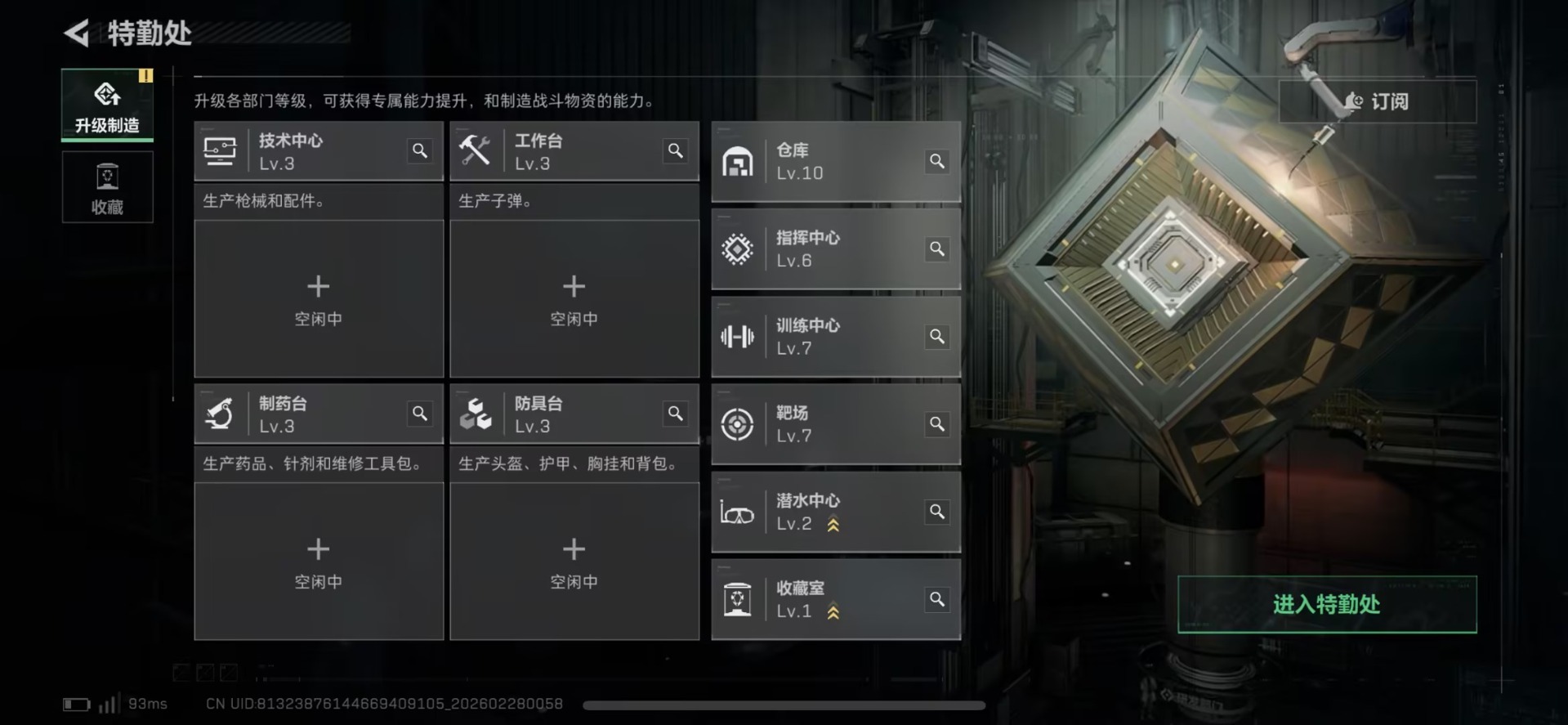 SJZCMW460046三角洲行动账号详情图27