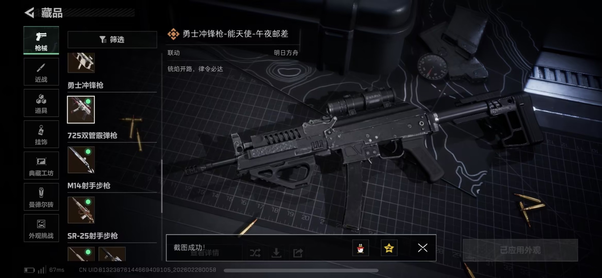 SJZCMW460046三角洲行动账号详情图29