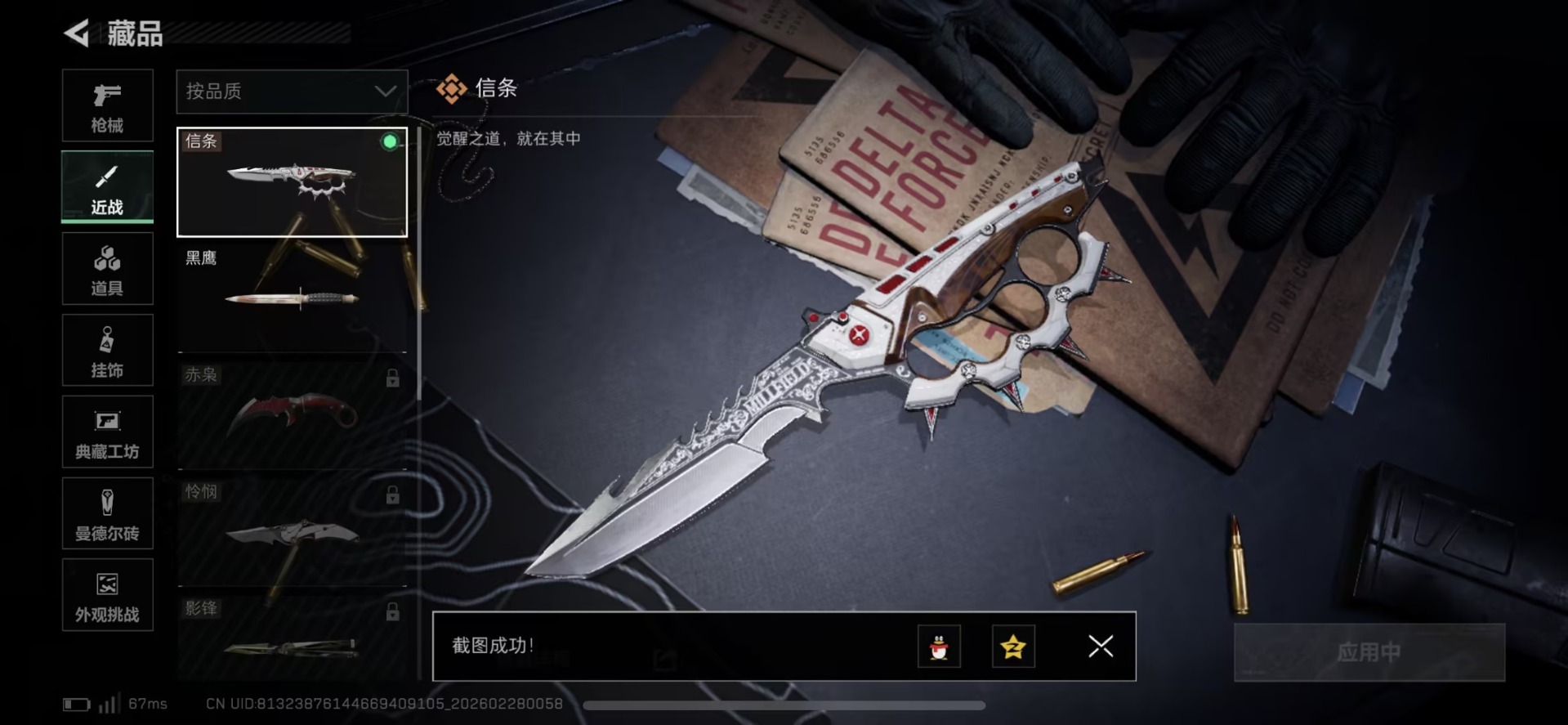 SJZCMW460046三角洲行动账号详情图30