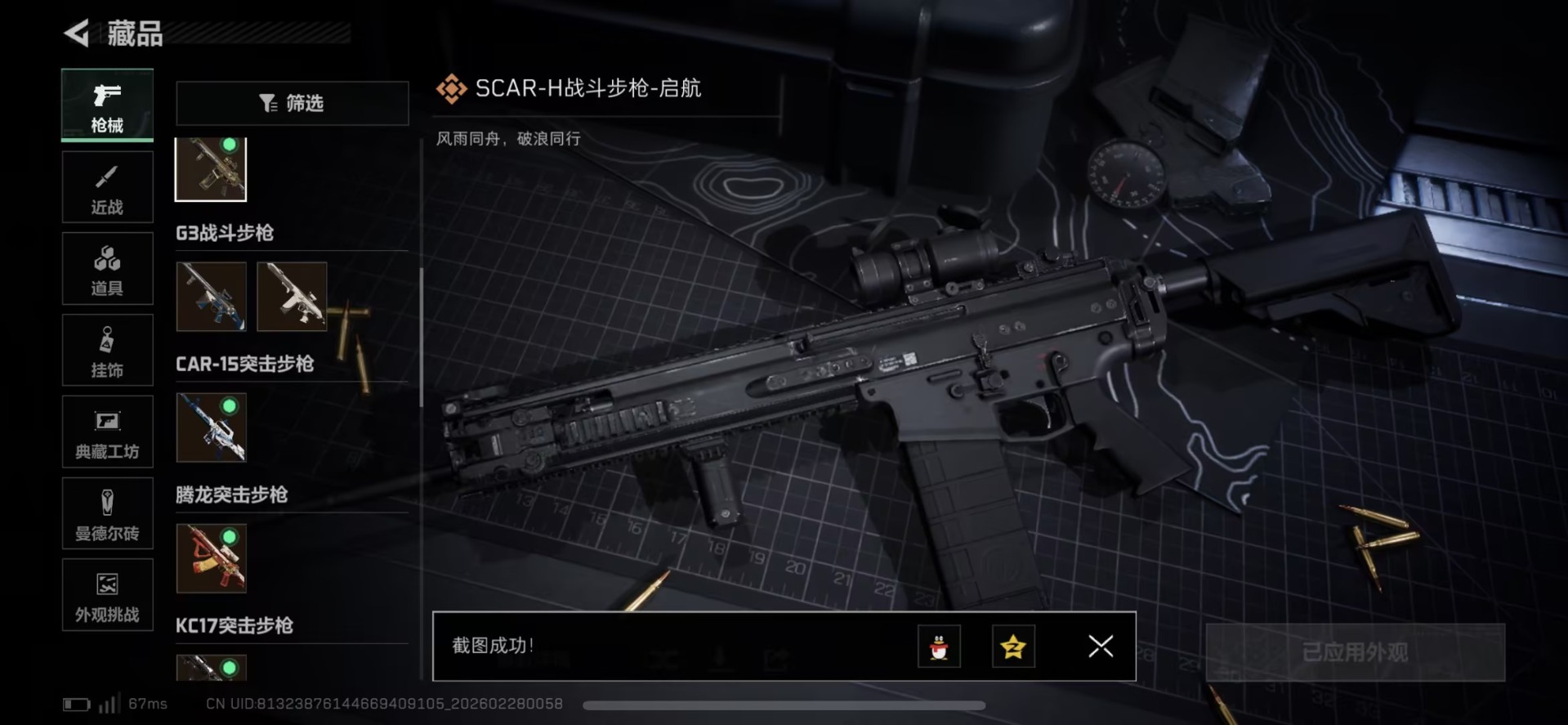 SJZCMW460046三角洲行动账号详情图32