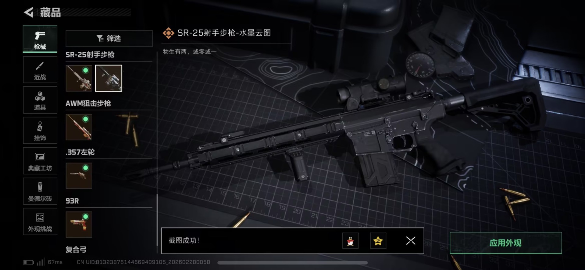 SJZCMW460046三角洲行动账号详情图34