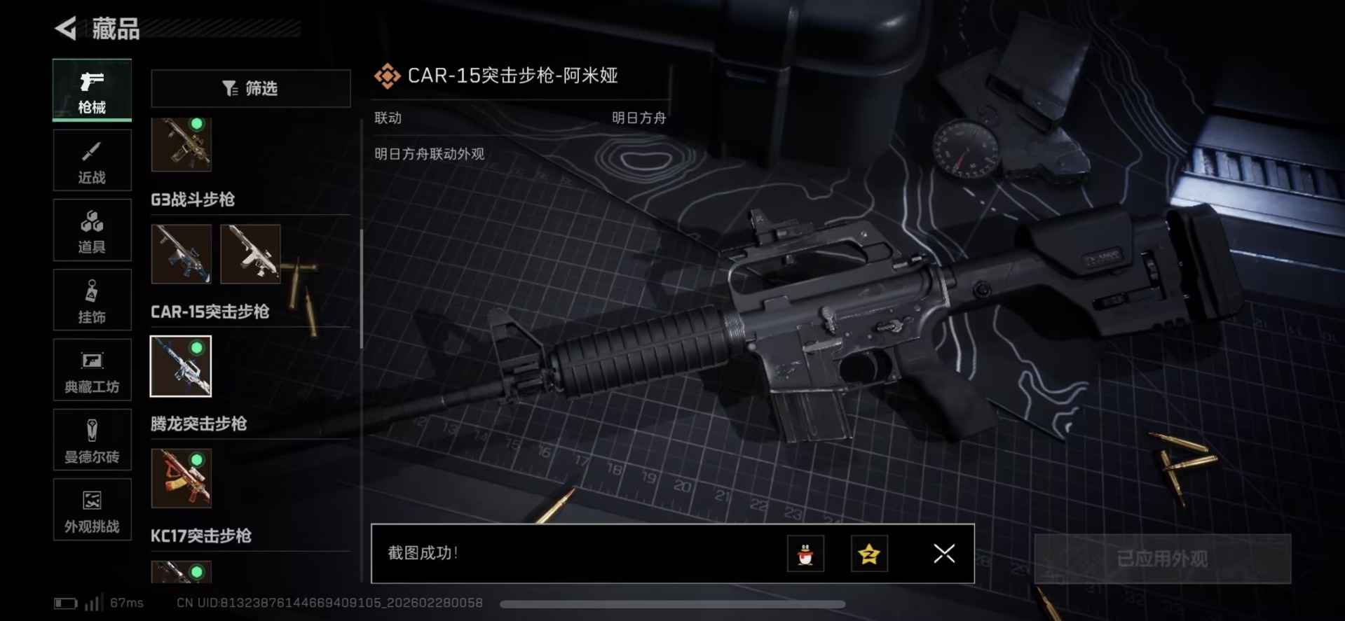 SJZCMW460046三角洲行动账号详情图36