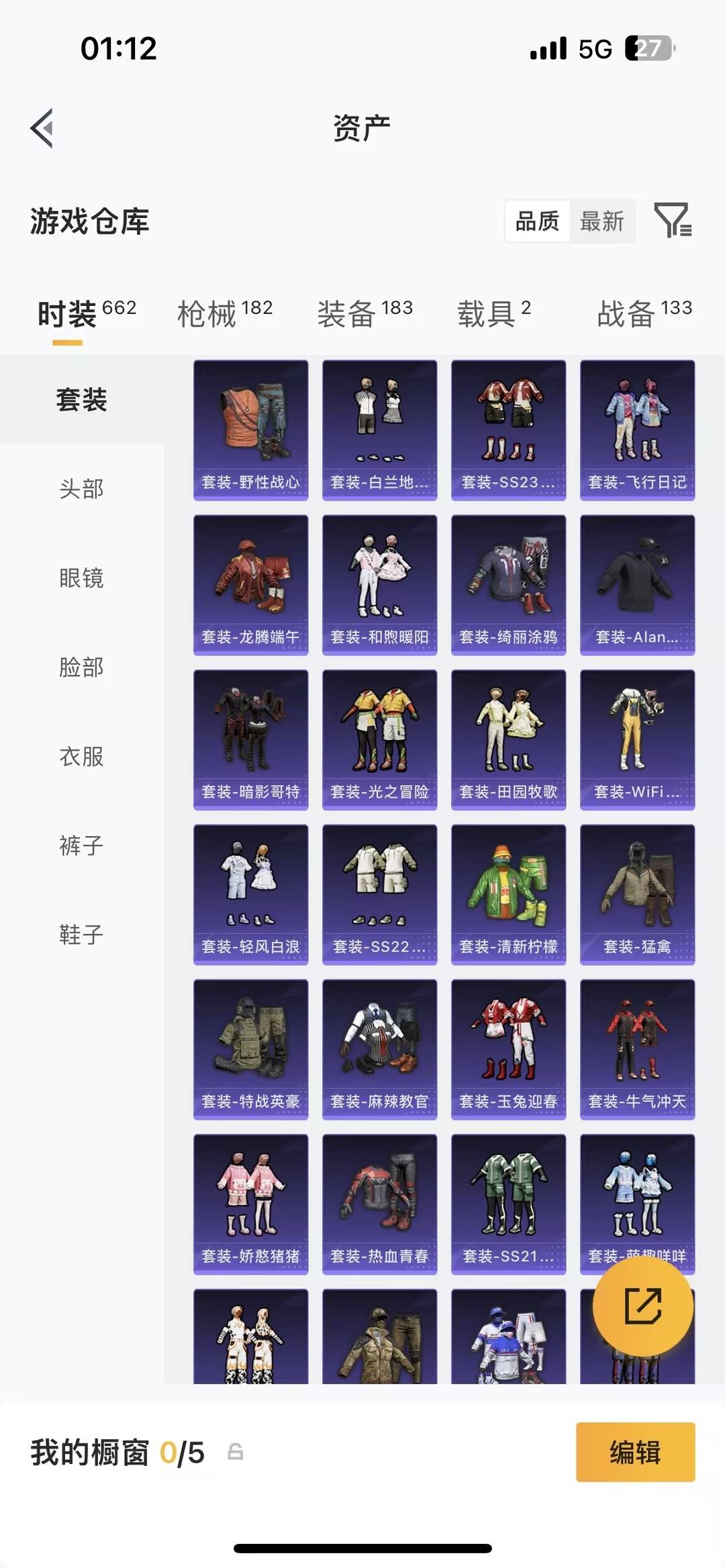 HPQM4107632和平精英账号详情图9