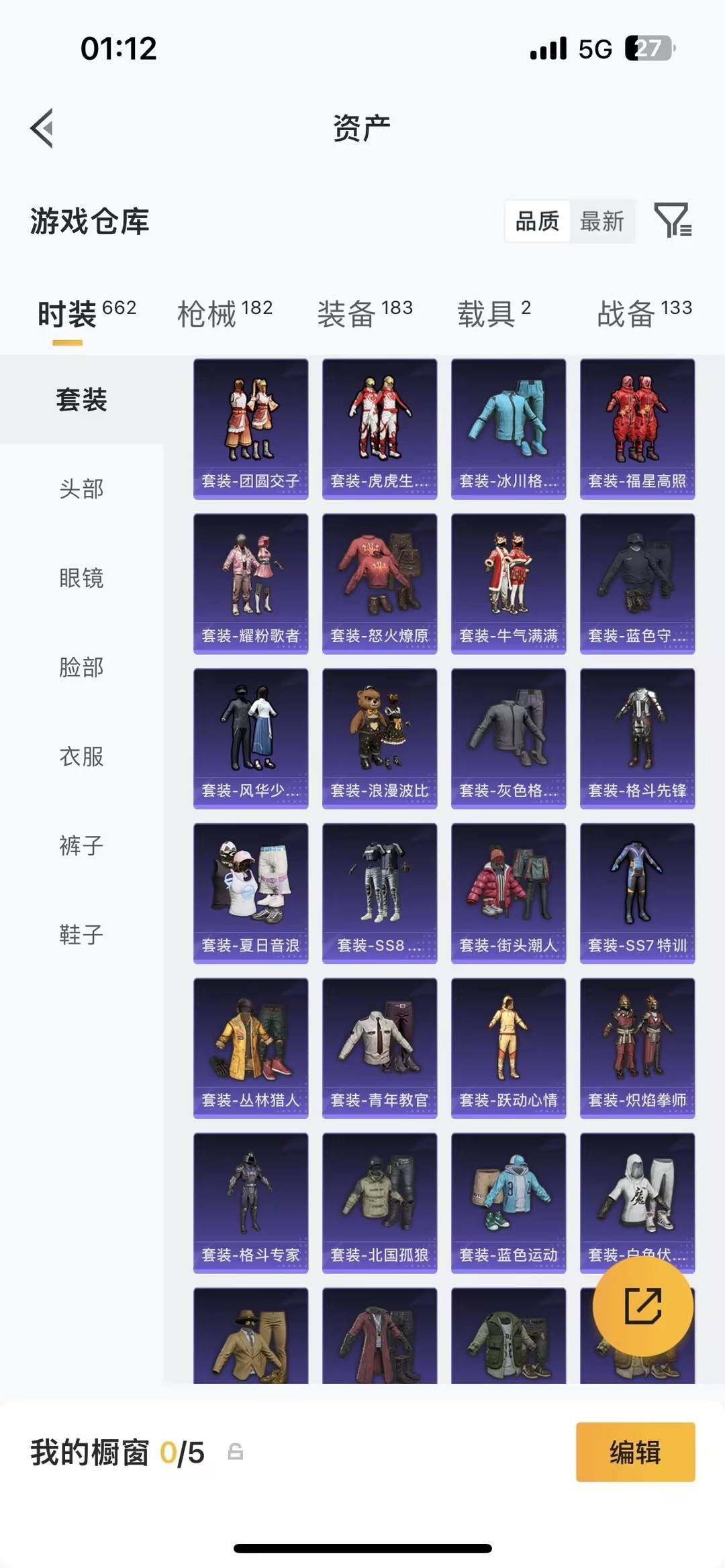 HPQM4107632和平精英账号详情图10