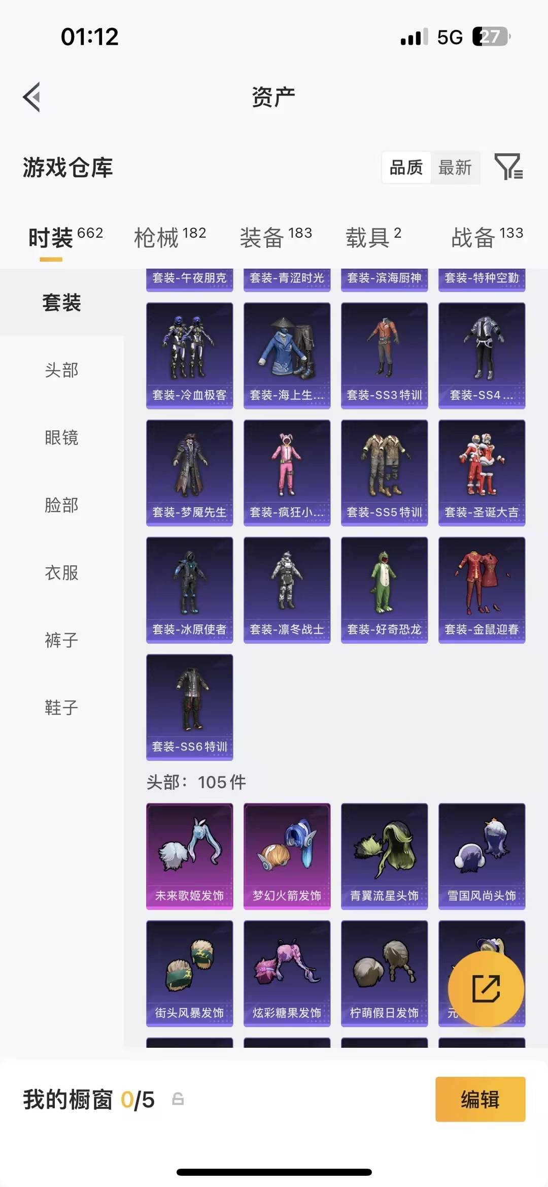 HPQM4107632和平精英账号详情图12