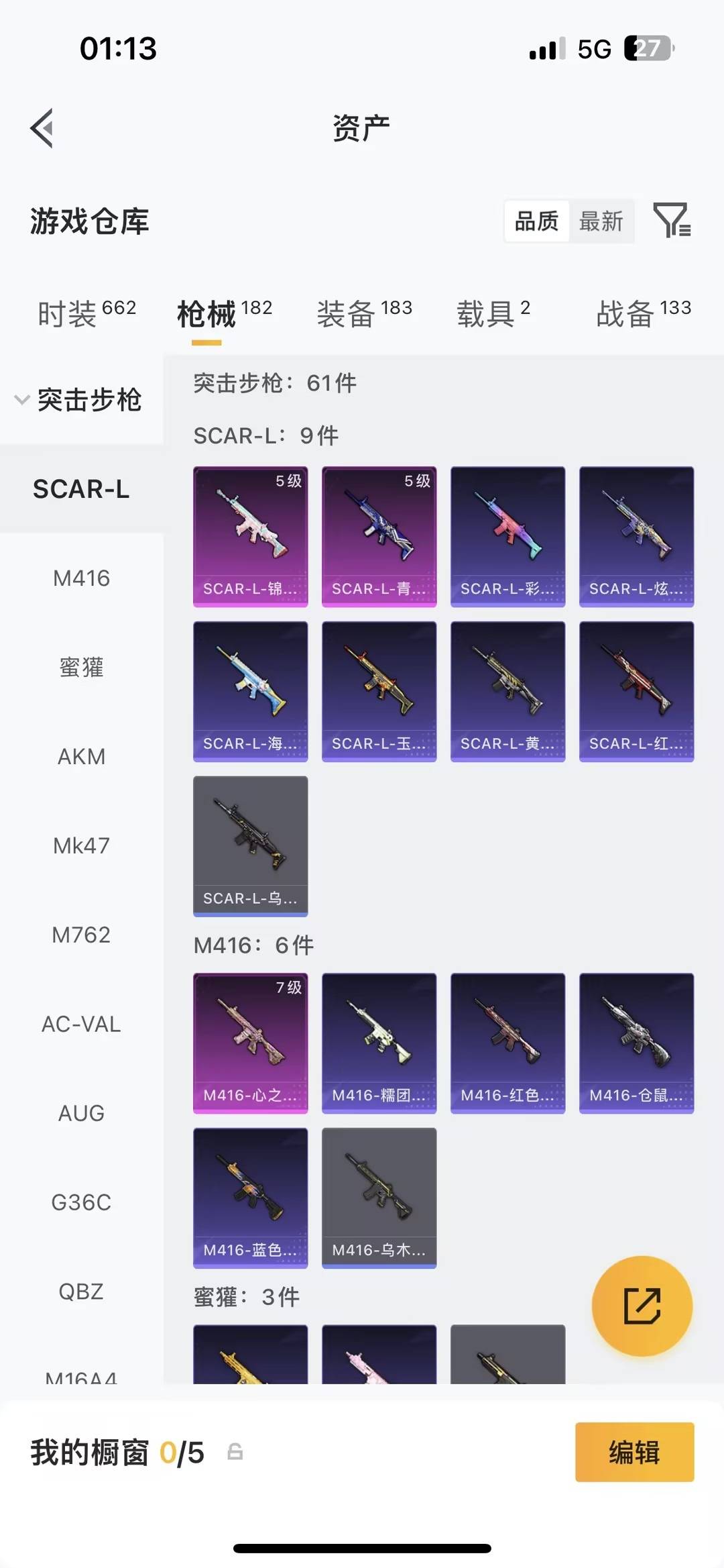 HPQM4107632和平精英账号详情图13