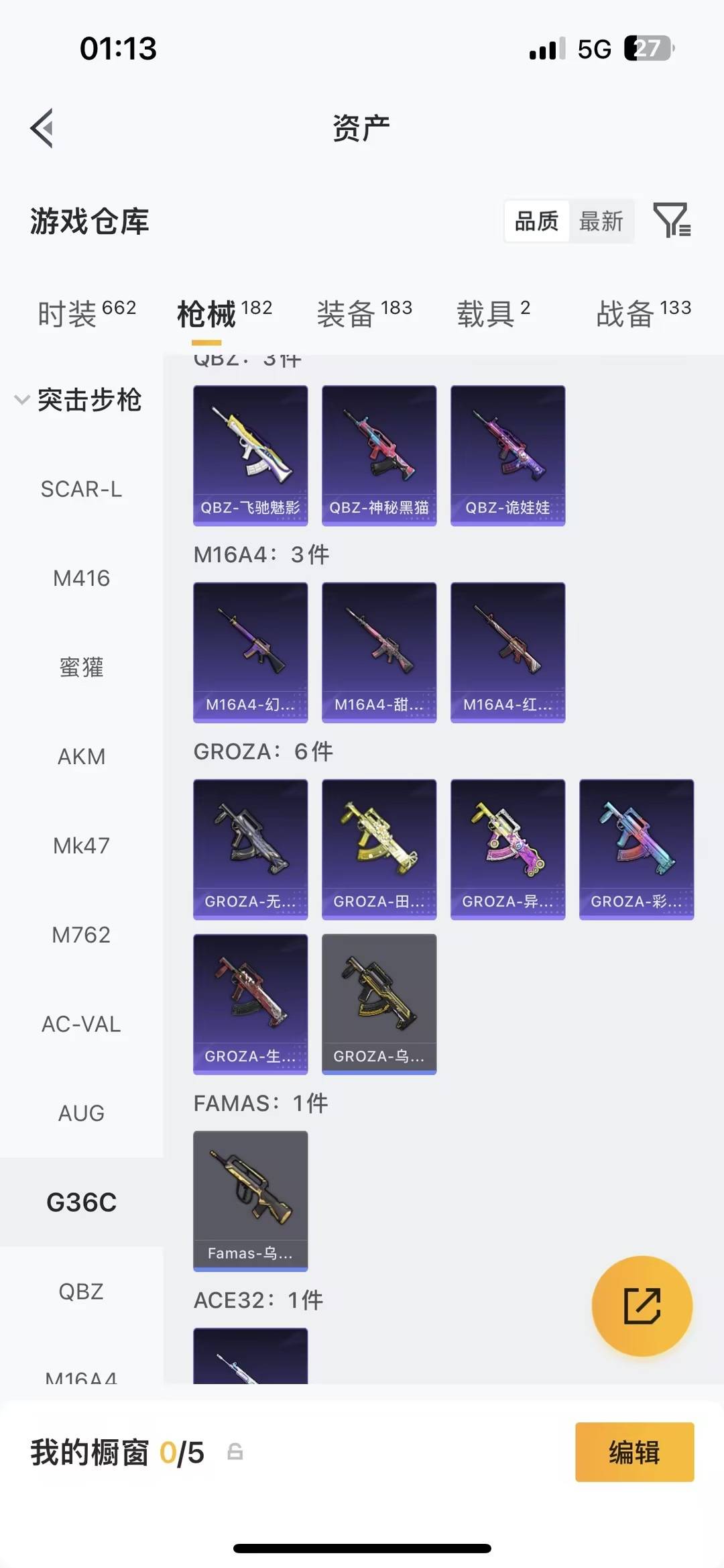 HPQM4107632和平精英账号详情图15