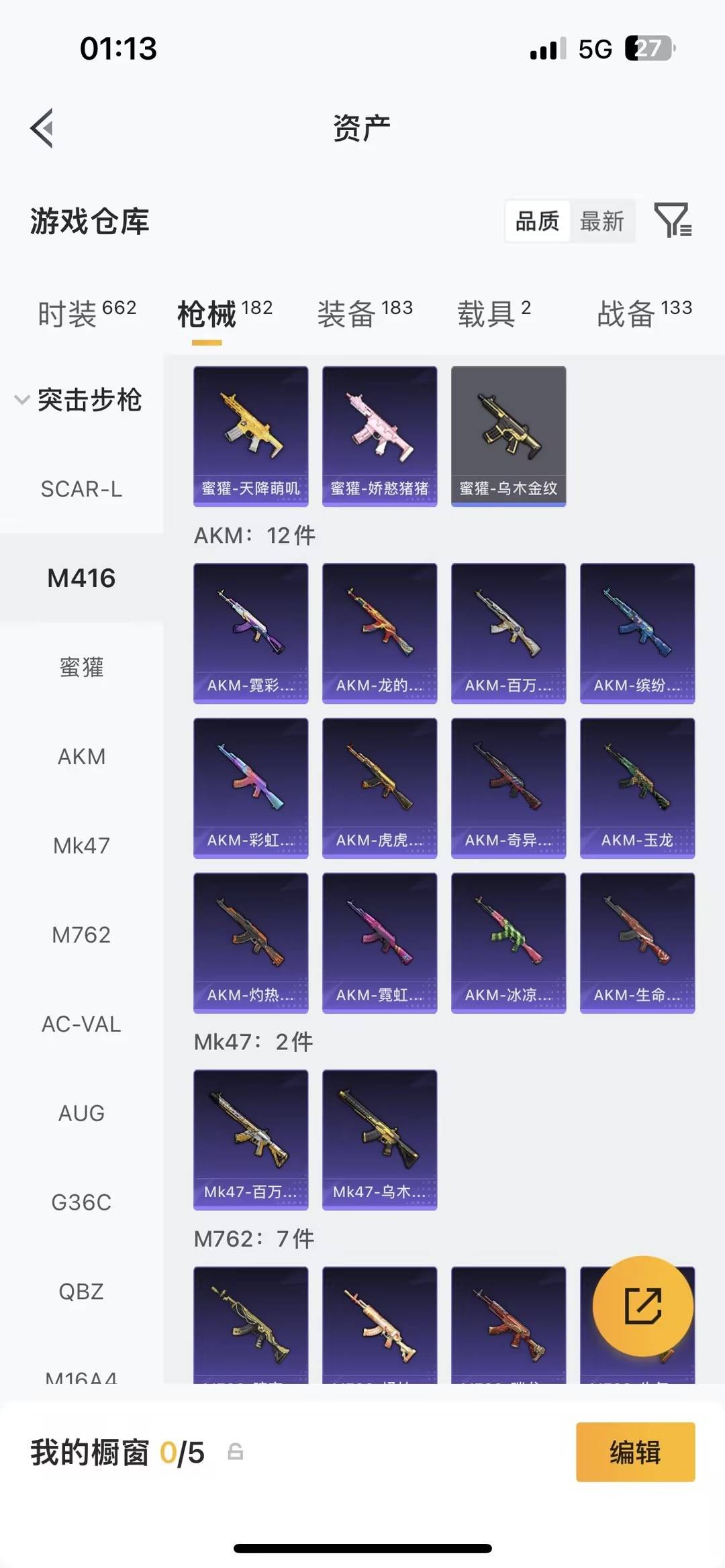 HPQM4107632和平精英账号详情图14