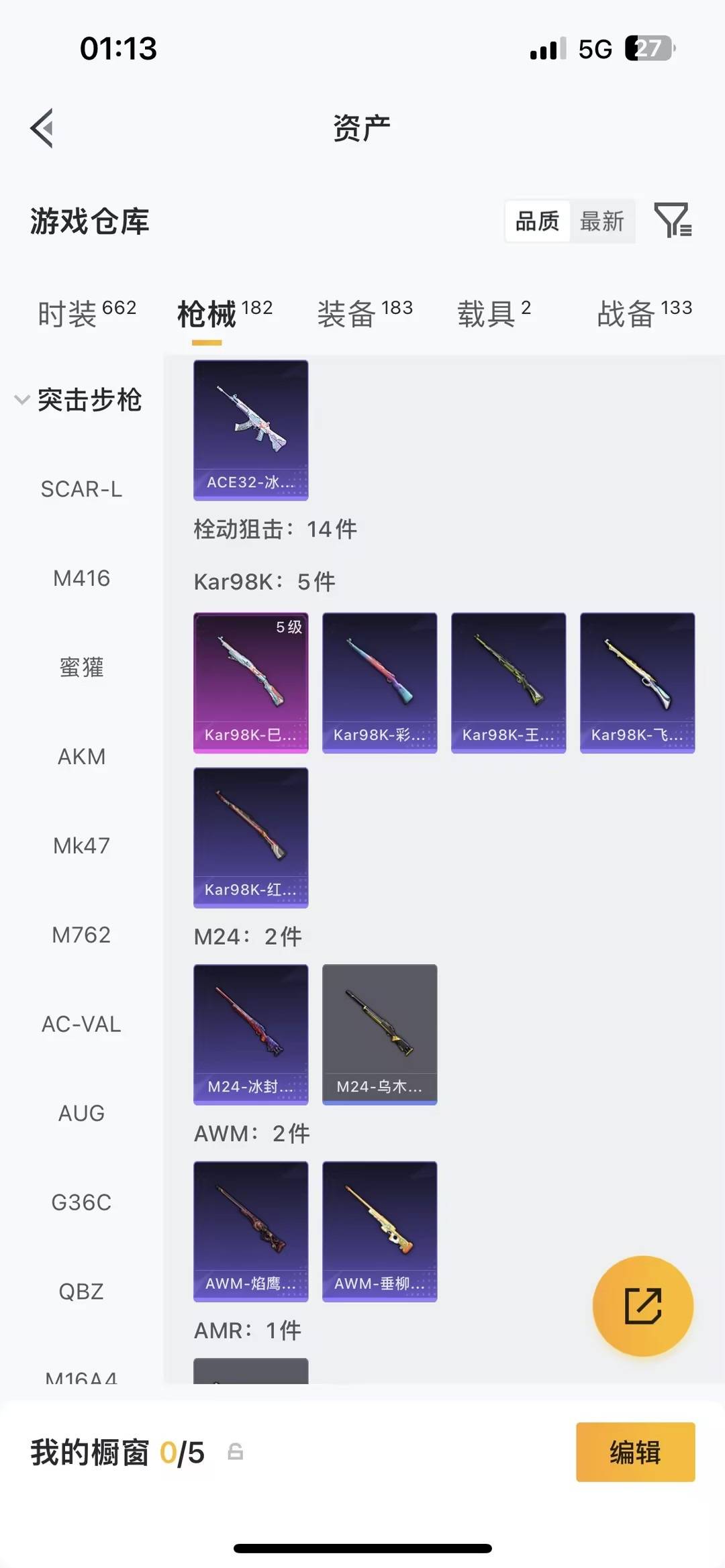 HPQM4107632和平精英账号详情图17