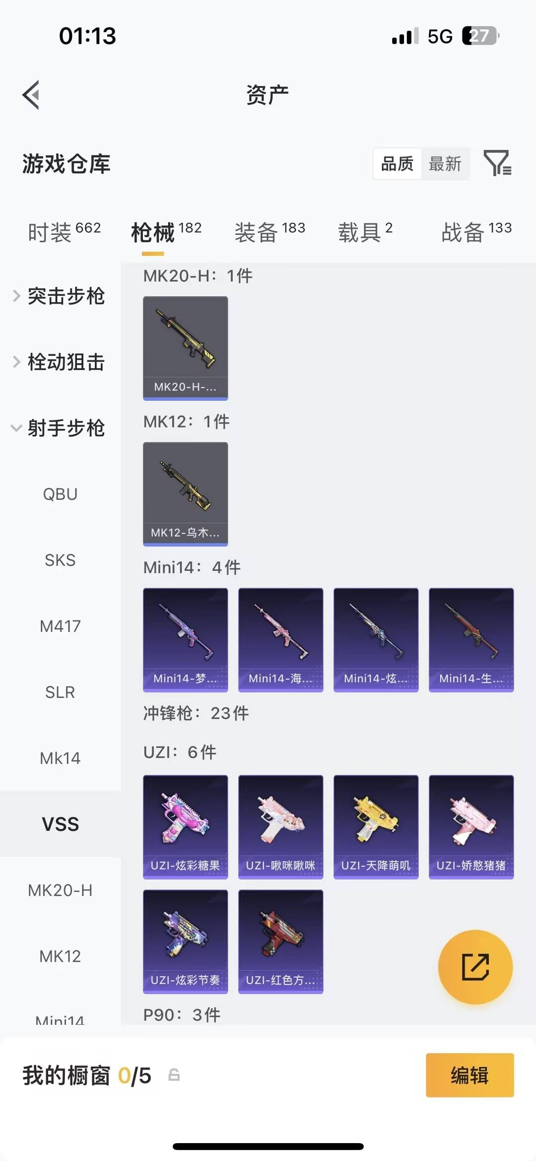 HPQM4107632和平精英账号详情图20