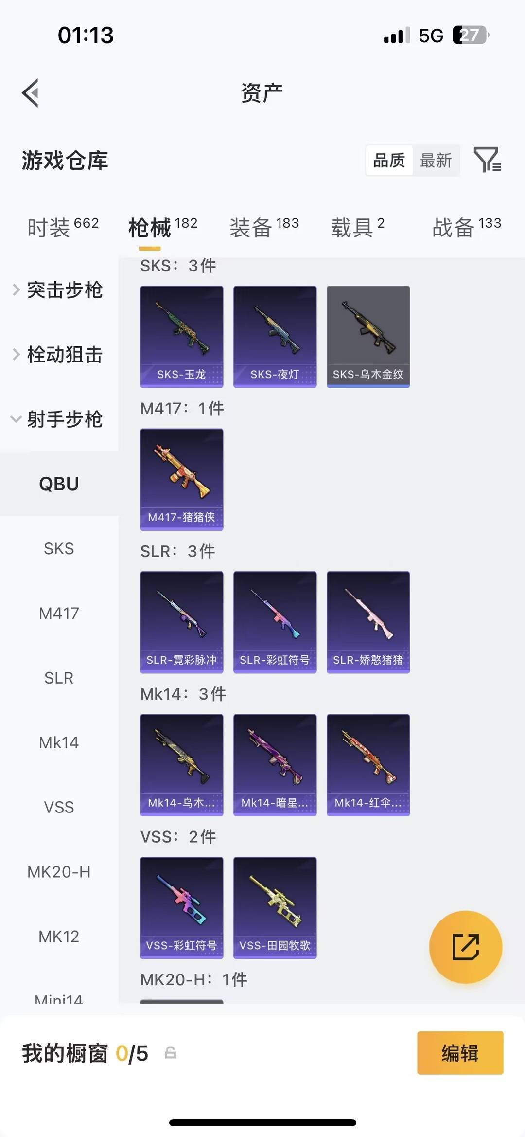 HPQM4107632和平精英账号详情图19