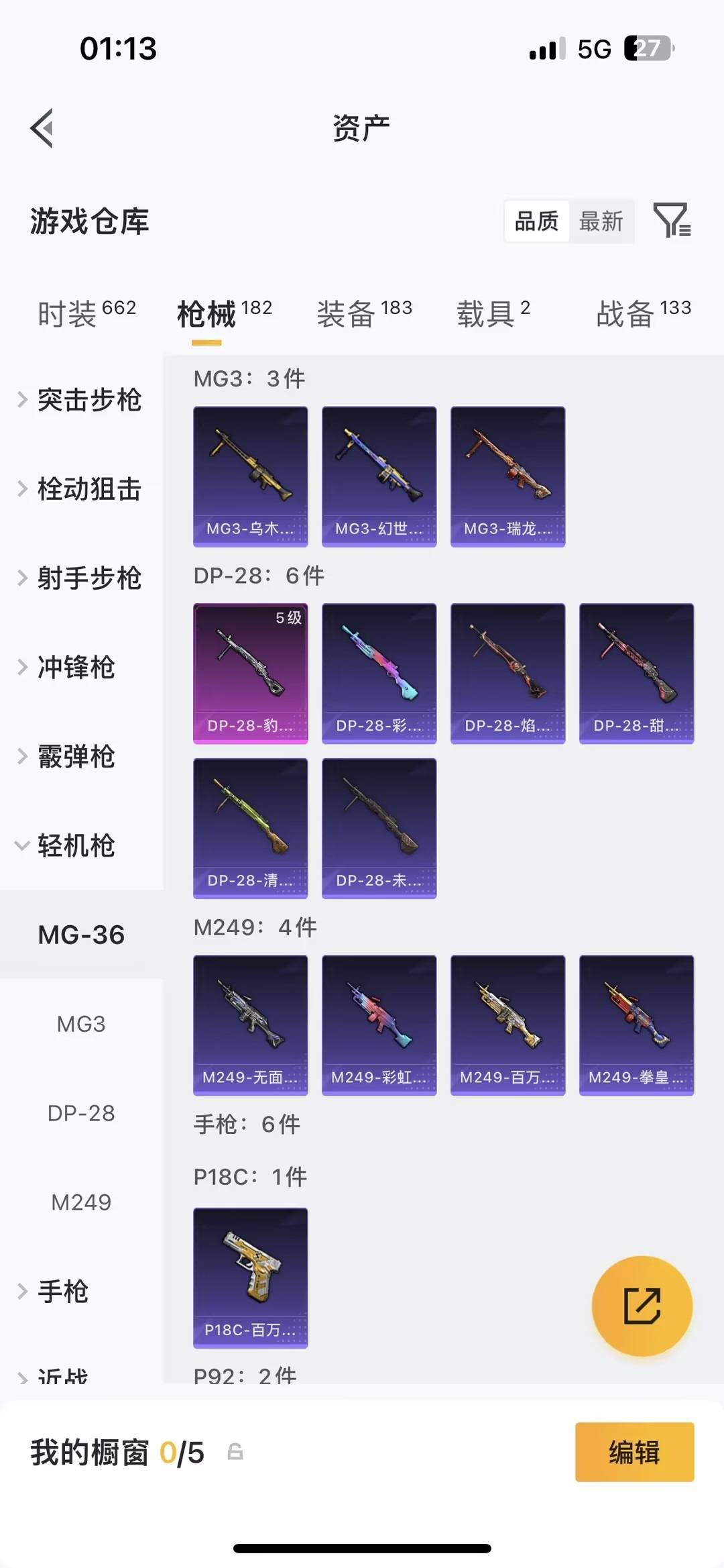 HPQM4107632和平精英账号详情图25