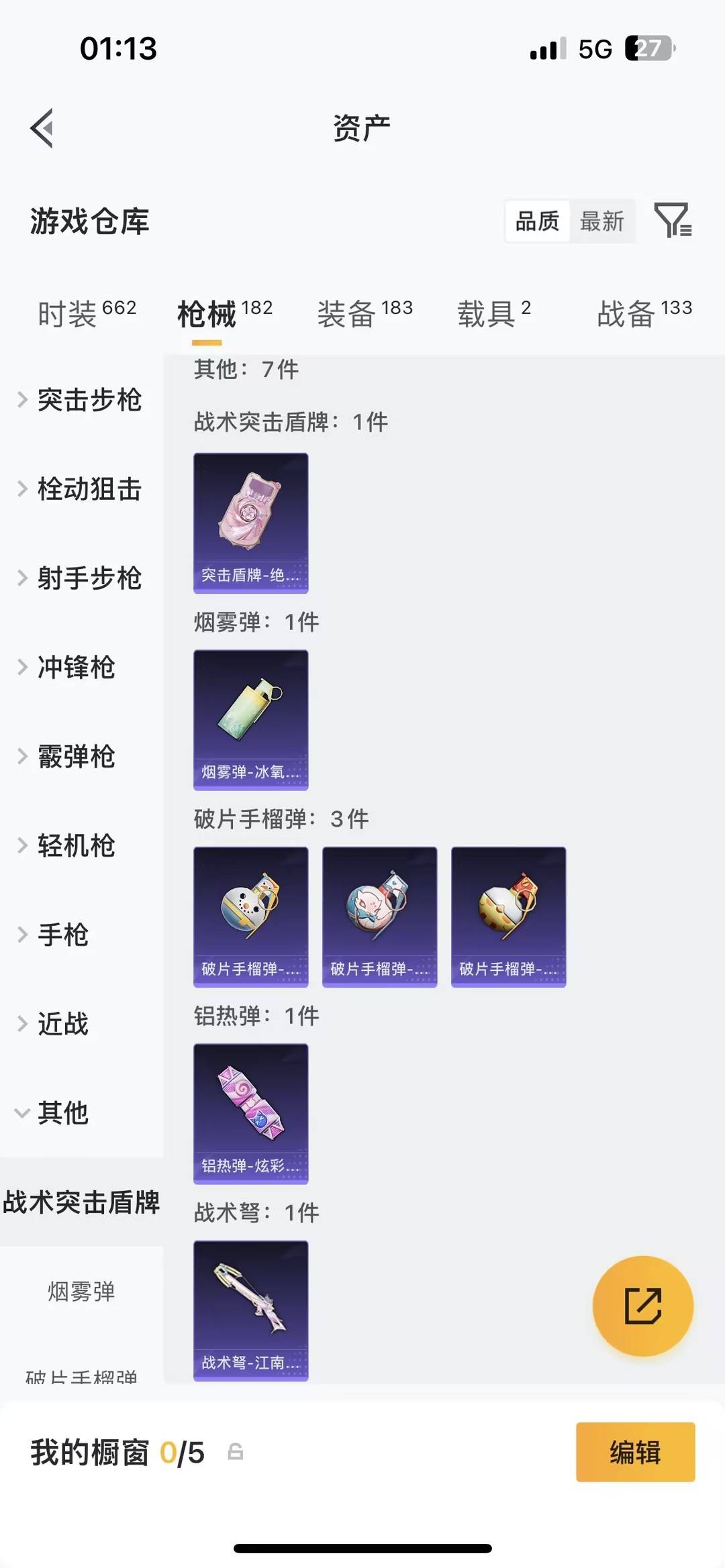 HPQM4107632和平精英账号详情图27