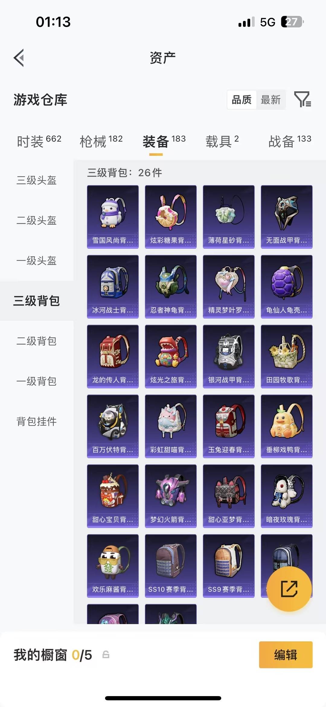 HPQM4107632和平精英账号详情图29