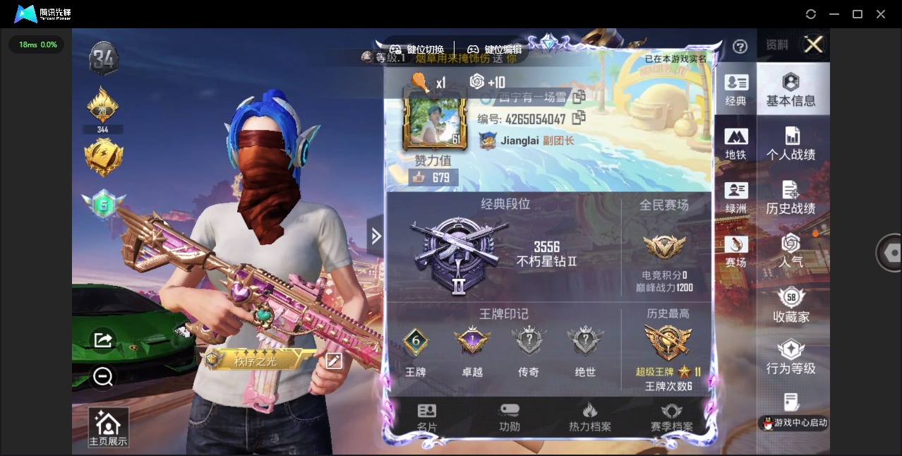 HPQM4107632和平精英账号详情图34