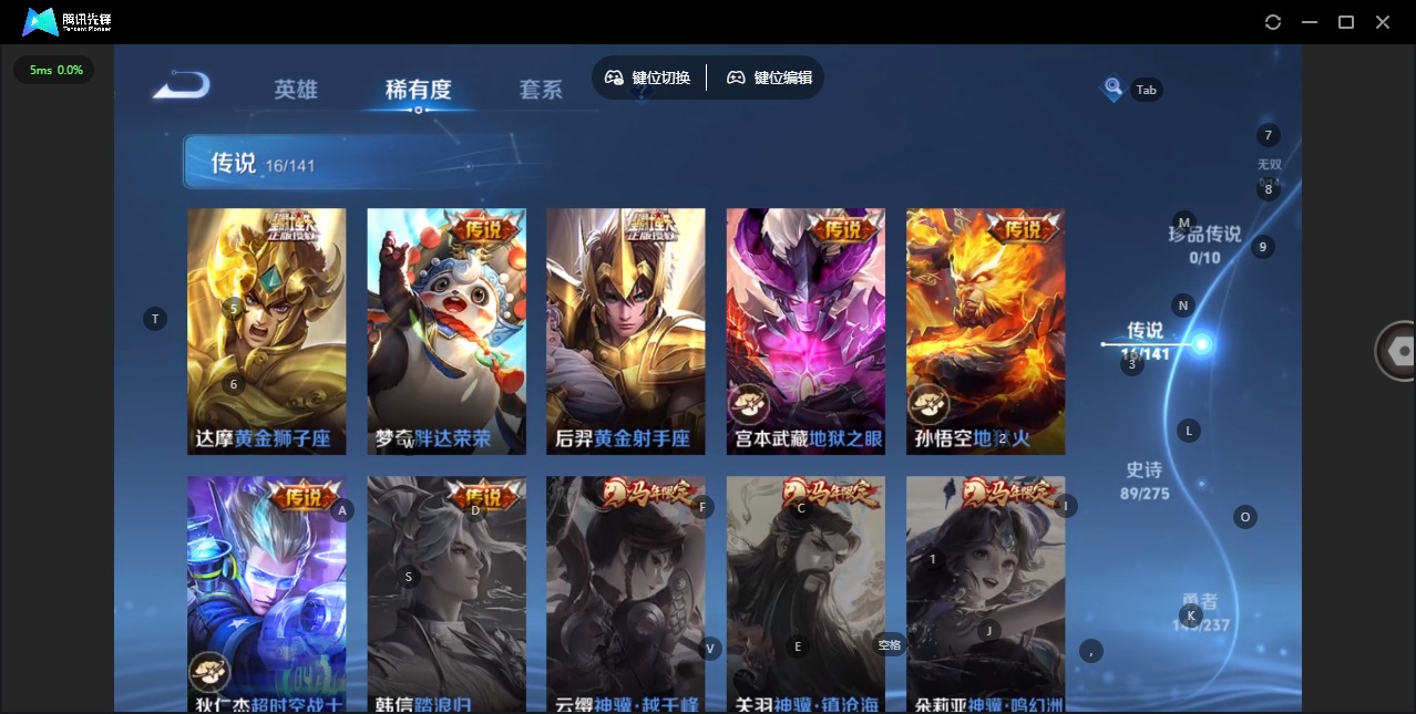 WZQM4197717王者荣耀账号详情图9 WZQM4197717王者荣耀账号详情图9