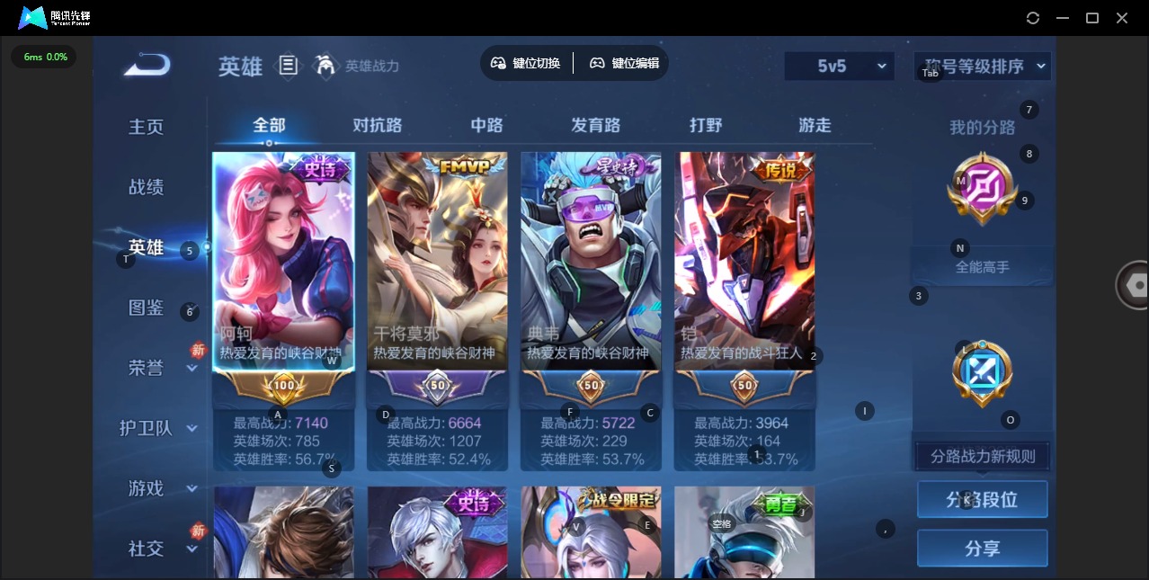 WZQM4212357王者荣耀账号详情图5