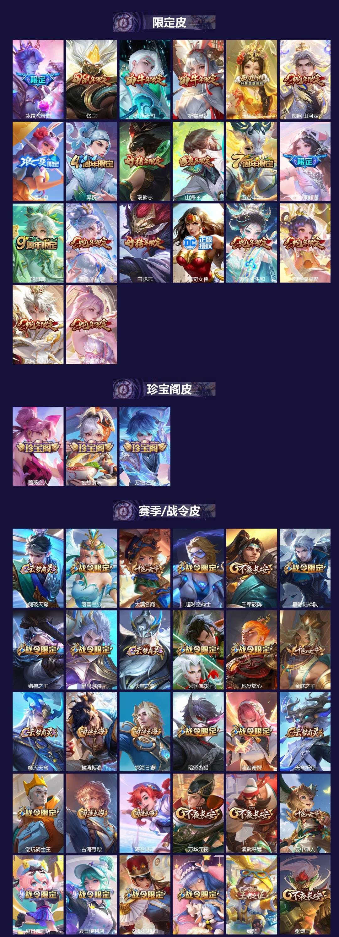 WZQM4197723王者荣耀账号详情图3 WZQM4197723王者荣耀账号详情图3