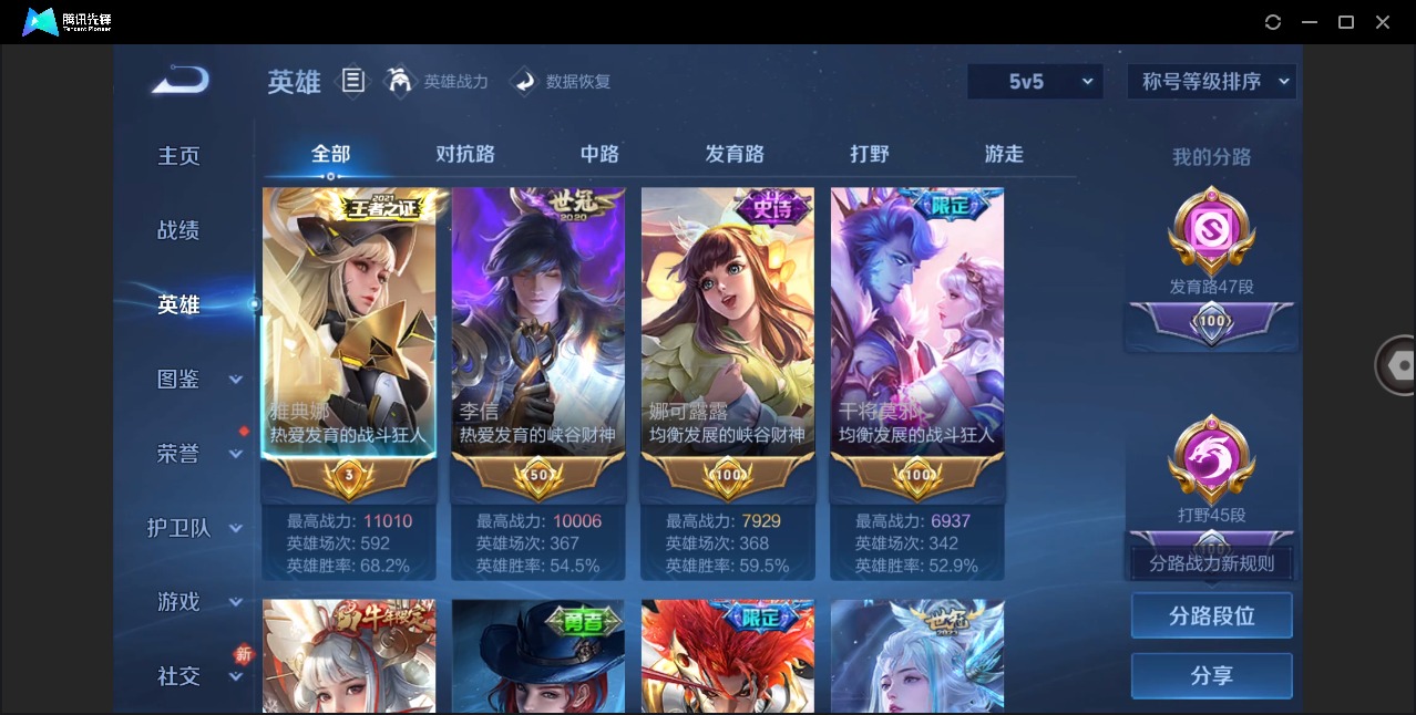 WZQM4197723王者荣耀账号详情图5 WZQM4197723王者荣耀账号详情图5