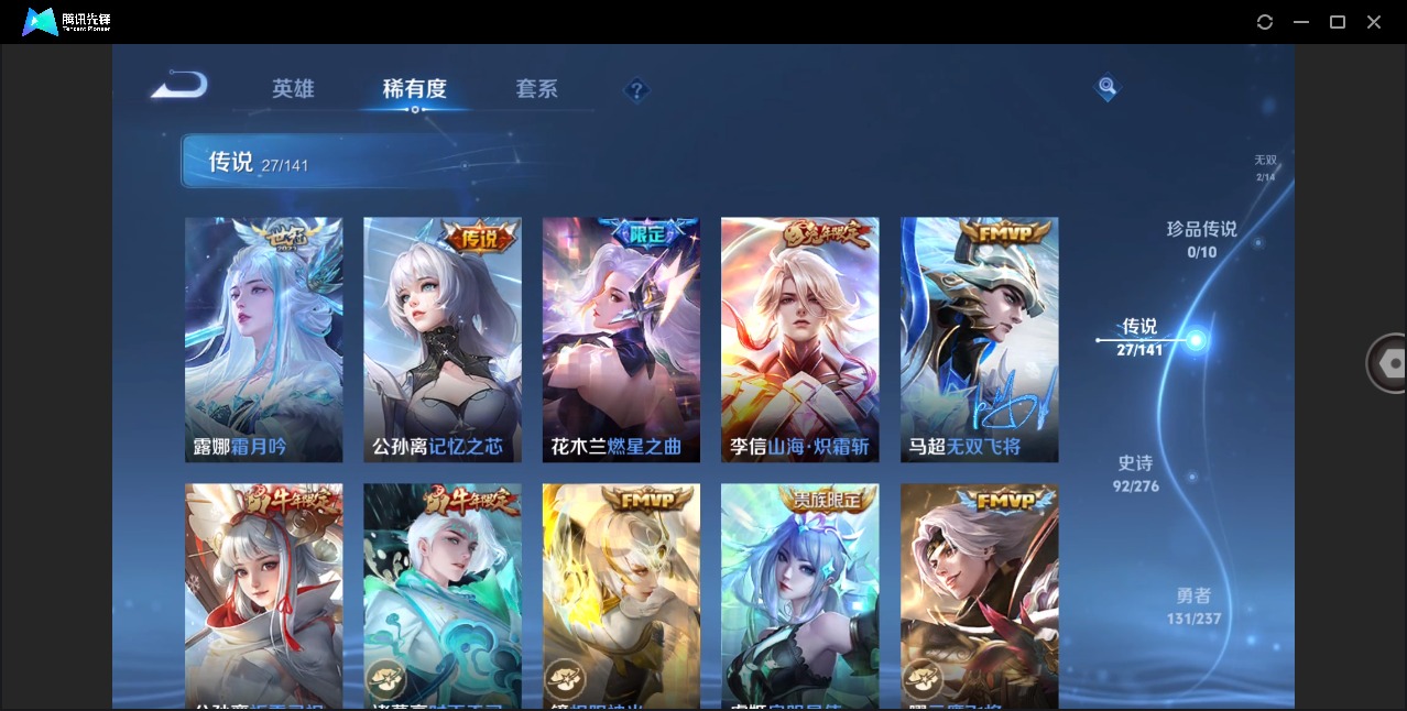 WZQM4197723王者荣耀账号详情图8 WZQM4197723王者荣耀账号详情图8