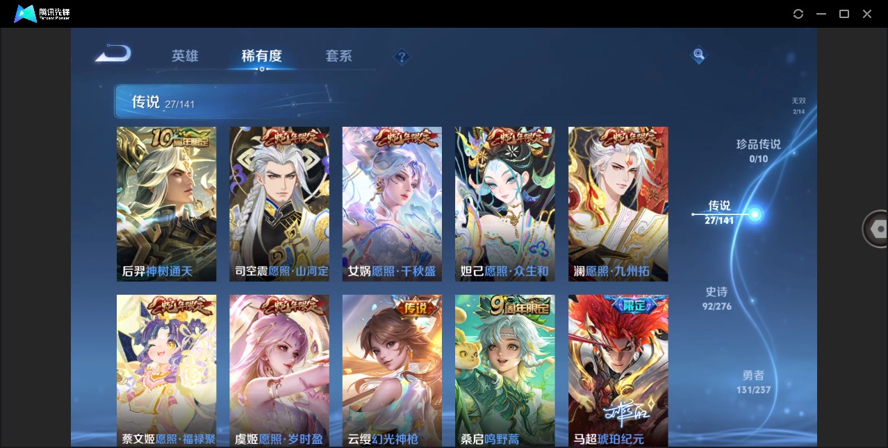 WZQM4197723王者荣耀账号详情图7 WZQM4197723王者荣耀账号详情图7