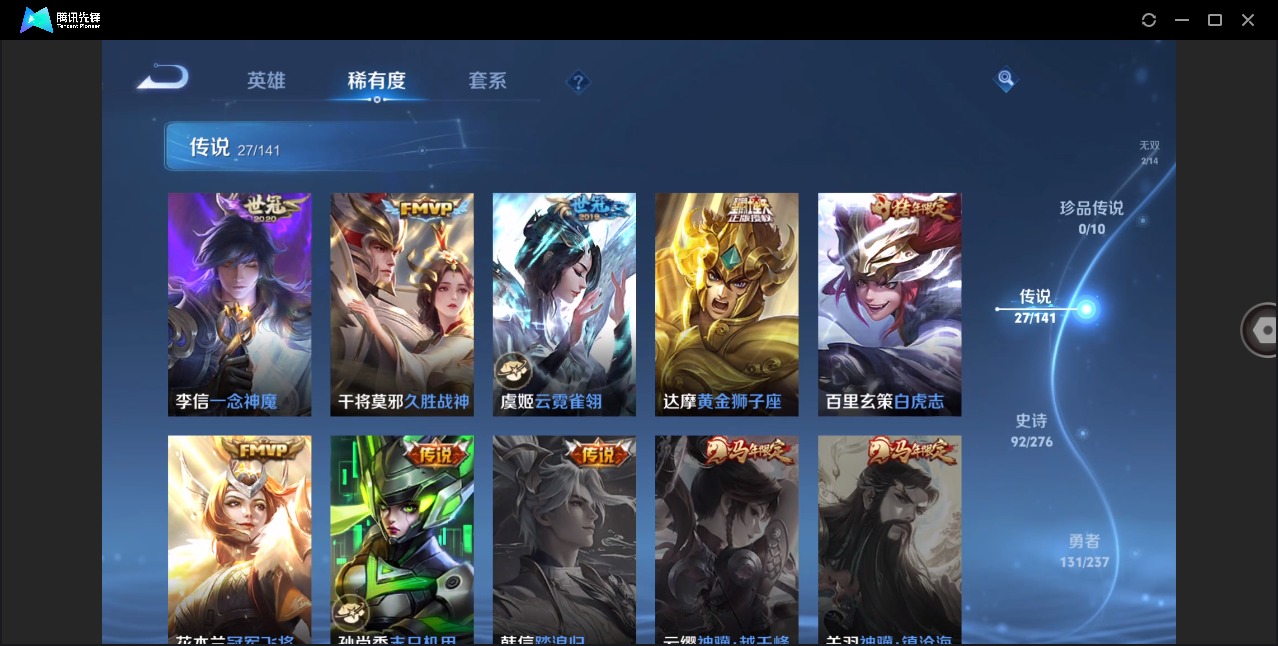 WZQM4197723王者荣耀账号详情图9 WZQM4197723王者荣耀账号详情图9