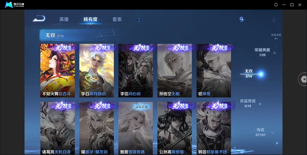 WZQM4197723王者荣耀账号详情图10 WZQM4197723王者荣耀账号详情图10