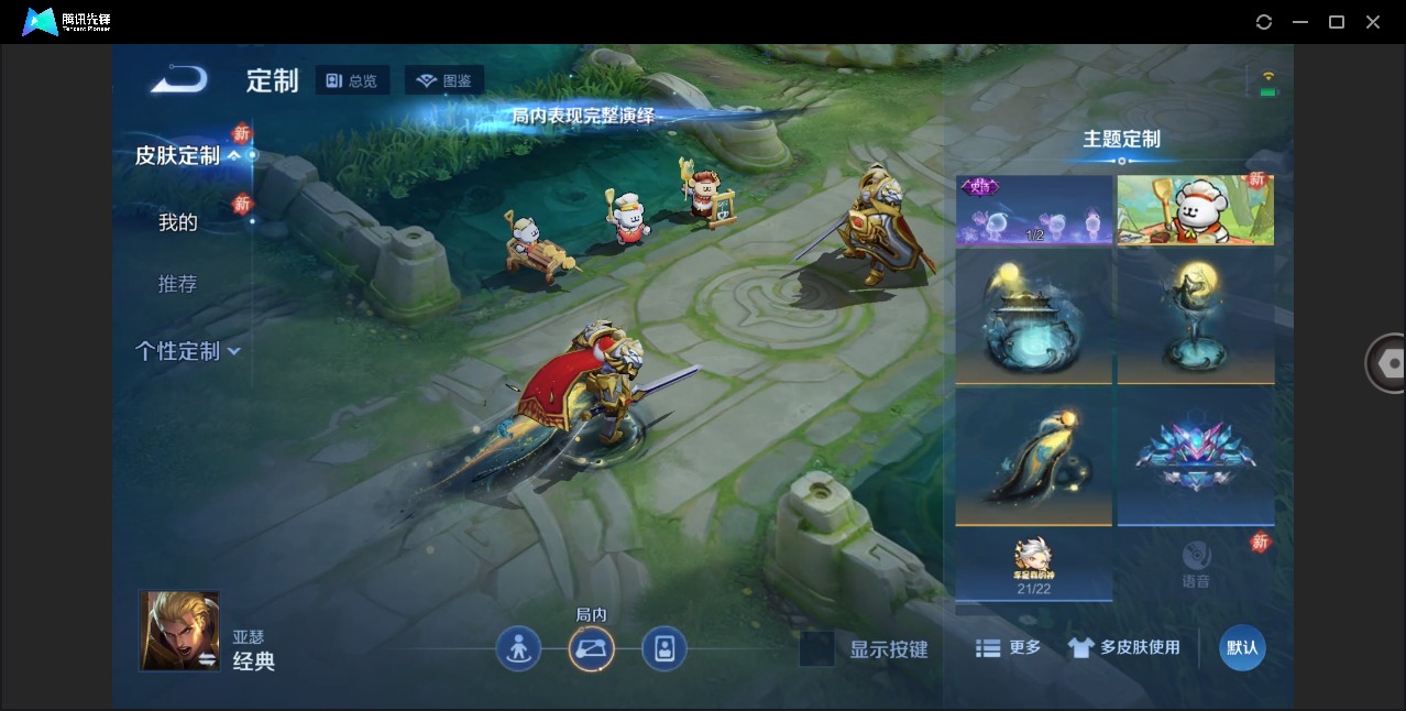 WZQM4197723王者荣耀账号详情图12 WZQM4197723王者荣耀账号详情图12