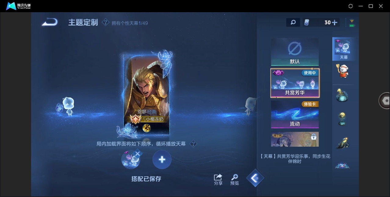 WZQM4197723王者荣耀账号详情图13 WZQM4197723王者荣耀账号详情图13