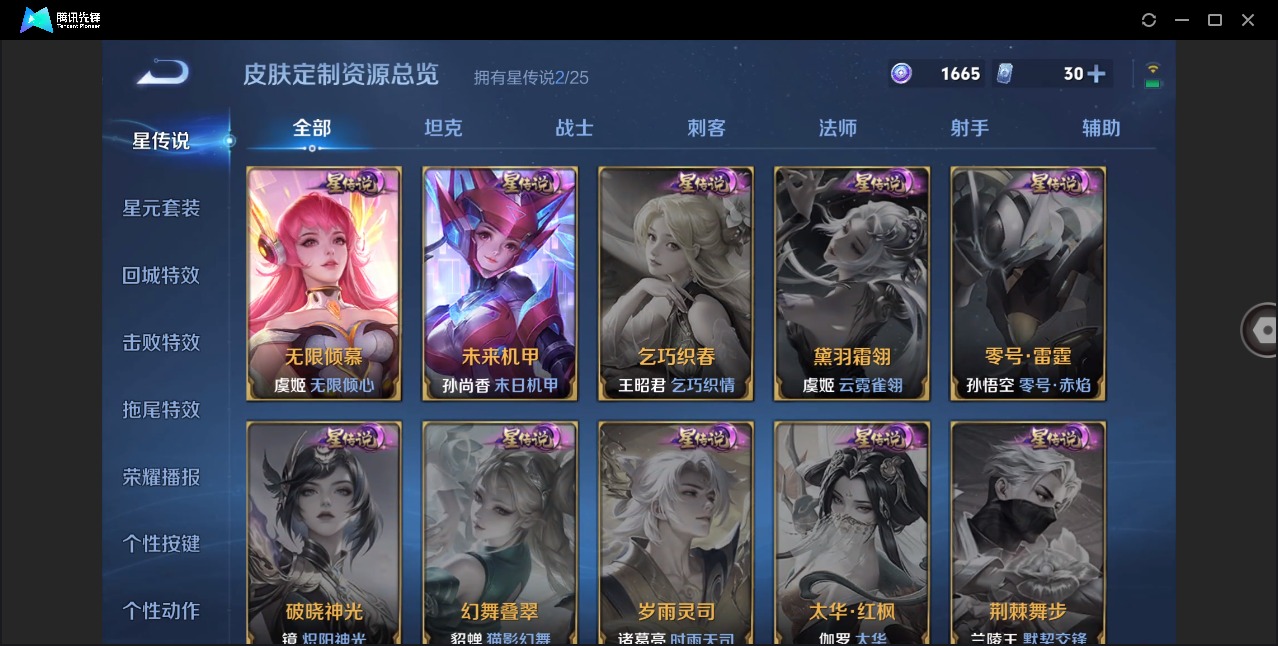 WZQM4197723王者荣耀账号详情图15 WZQM4197723王者荣耀账号详情图15