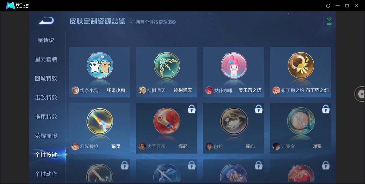 WZQM4197723王者荣耀账号详情图16 WZQM4197723王者荣耀账号详情图16