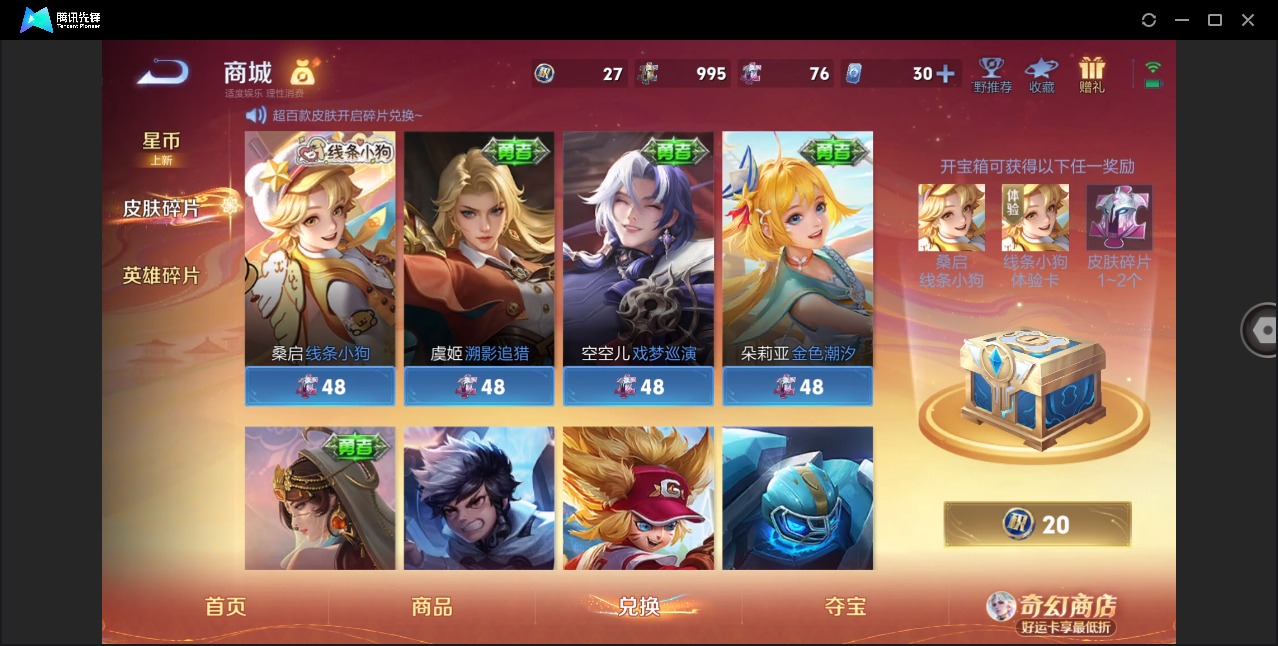 WZQM4197723王者荣耀账号详情图18 WZQM4197723王者荣耀账号详情图18